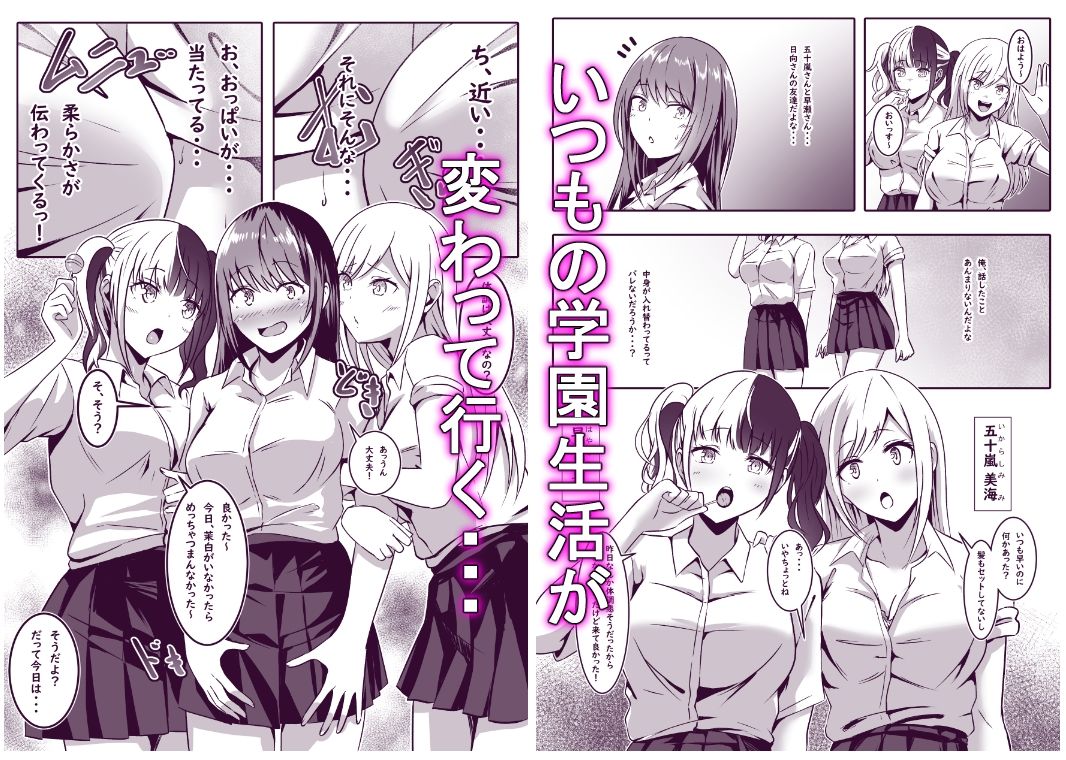 目覚めたら彼女になっていた - サンプル画像 4