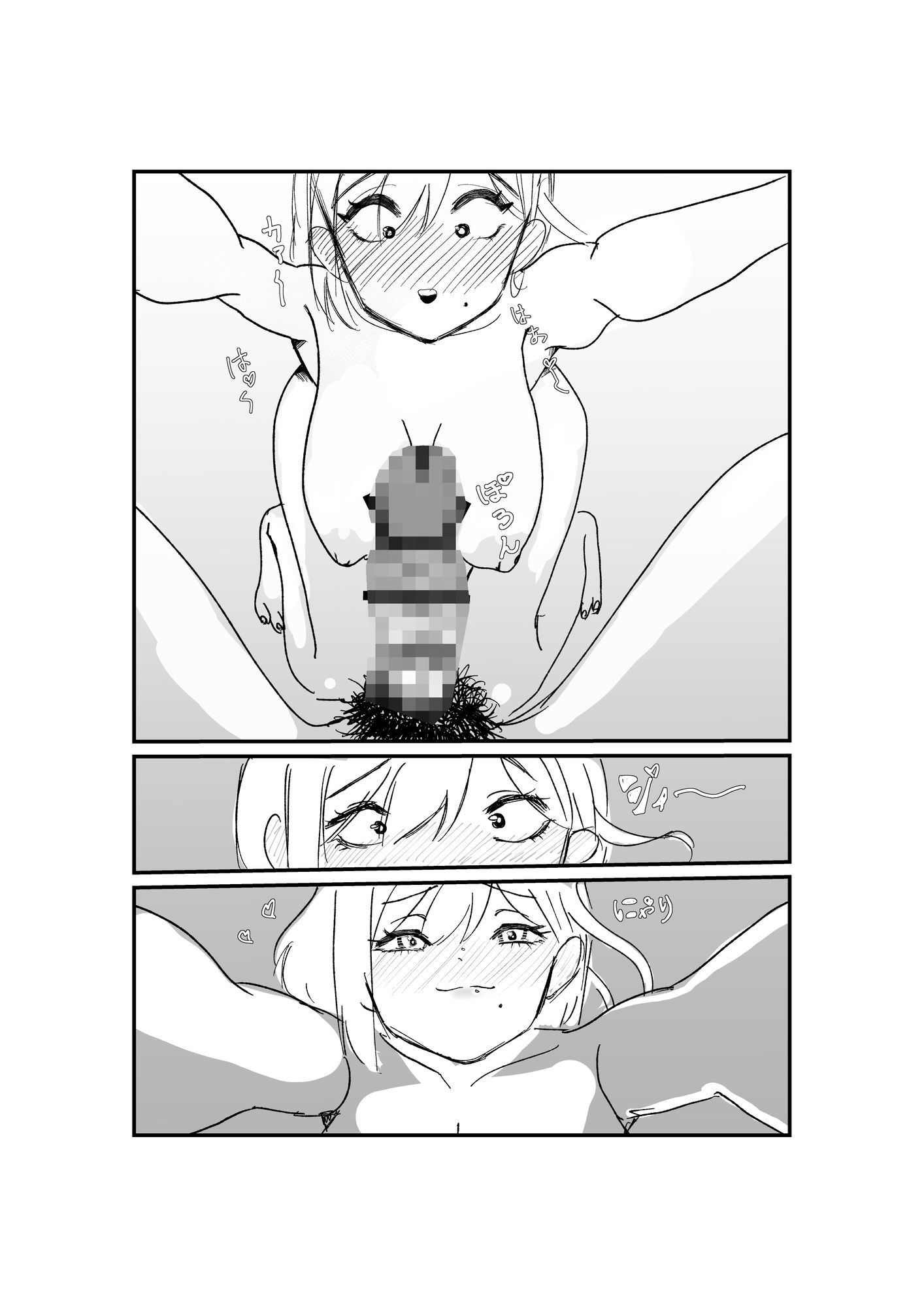 夏休みだけギャルになる幼馴染 - サンプル画像 1