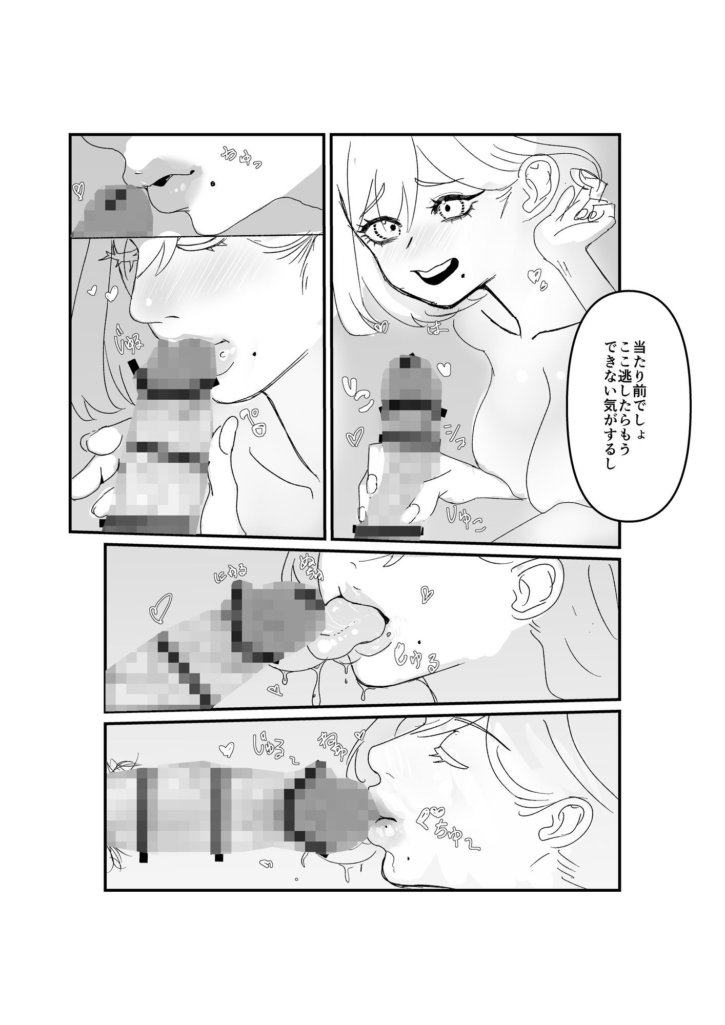 夏休みだけギャルになる幼馴染 - サンプル画像 2