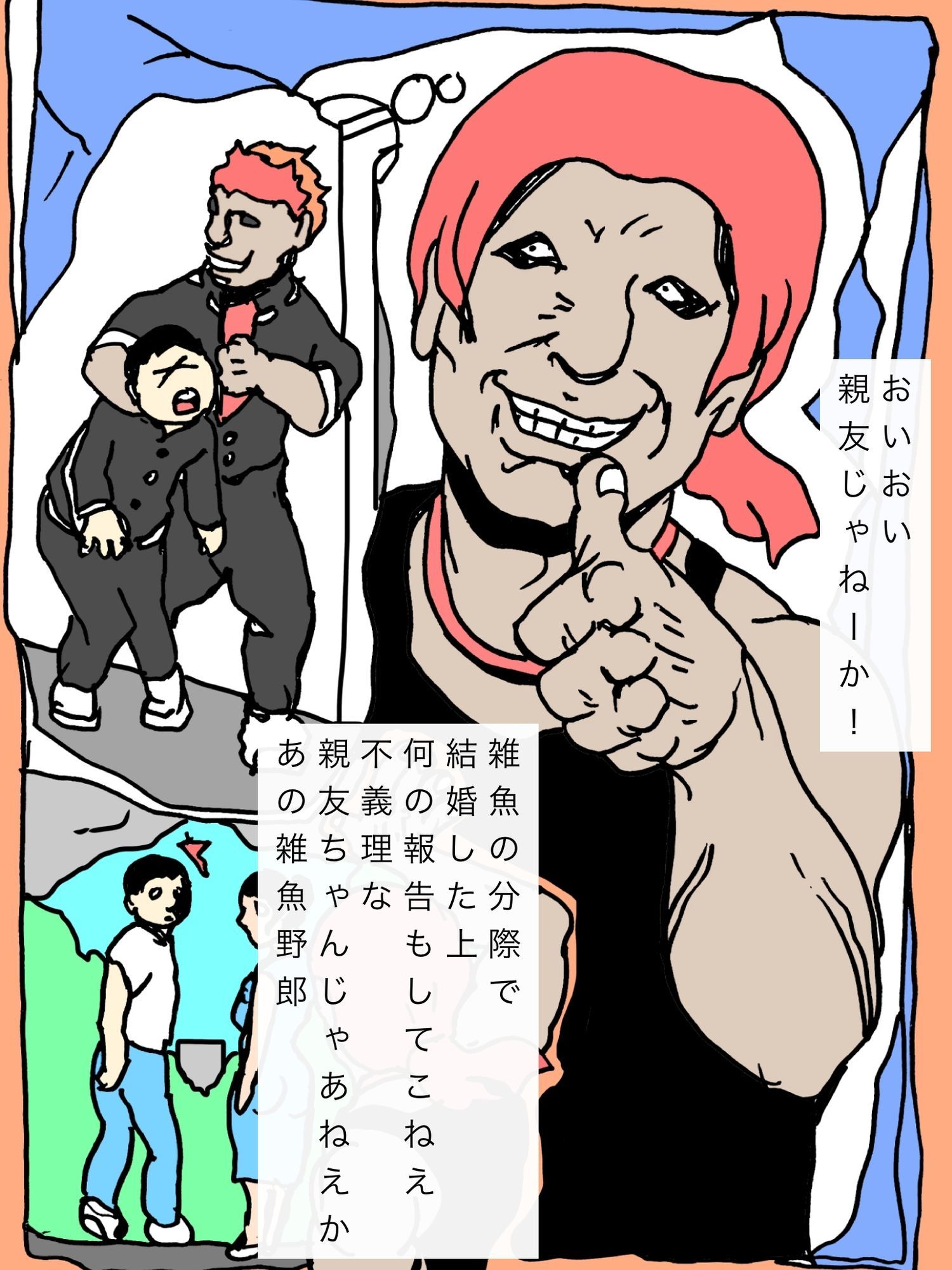 数年ぶりに再会した親友とその奥さんと仲良くなれて幸せです - サンプル画像 3