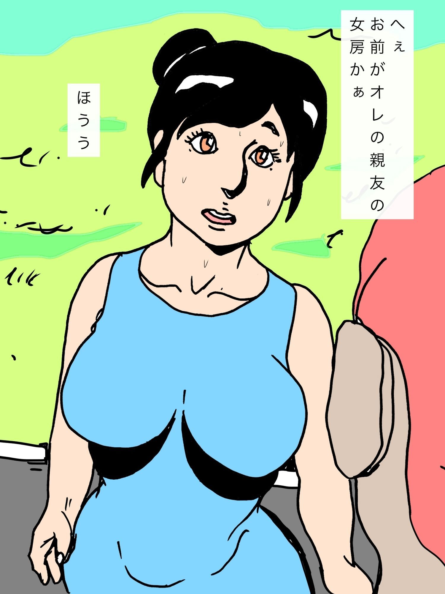 数年ぶりに再会した親友とその奥さんと仲良くなれて幸せです - サンプル画像 7