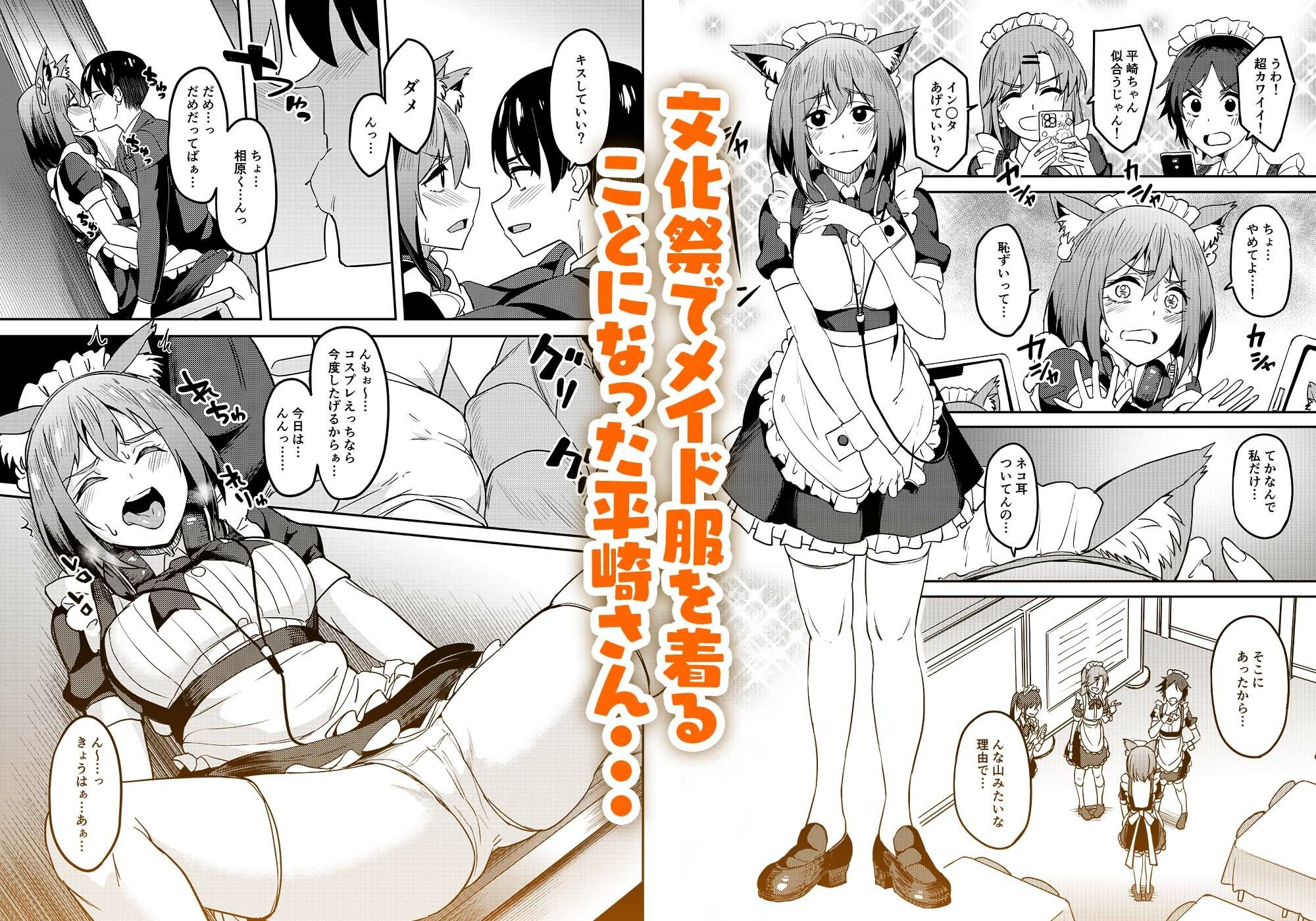 まんきつちゅう5 学園祭編 - サンプル画像 1