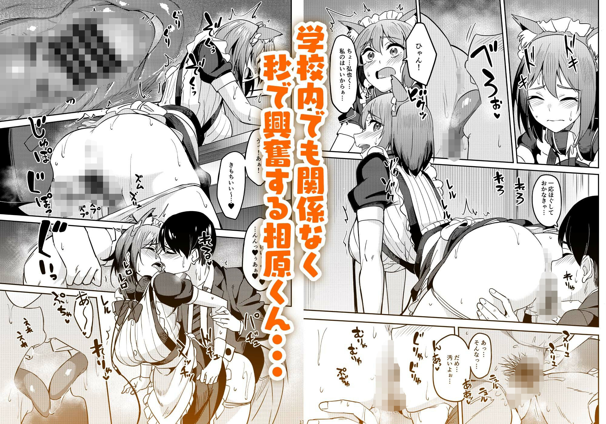 まんきつちゅう5 学園祭編 - サンプル画像 2