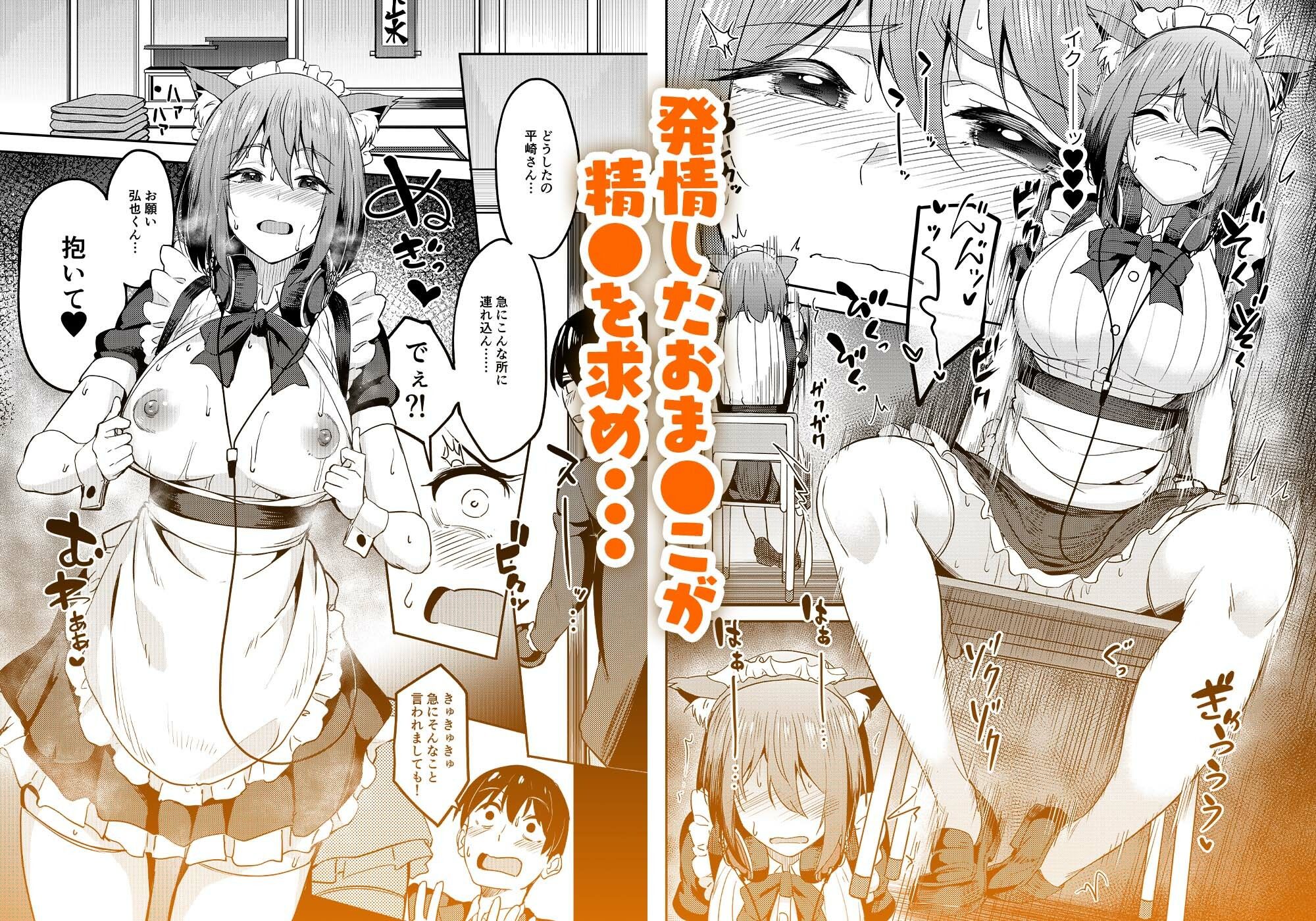 まんきつちゅう5 学園祭編 - サンプル画像 5