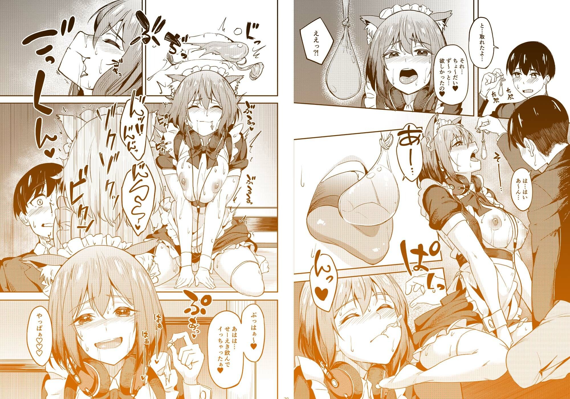 まんきつちゅう5 学園祭編 - サンプル画像 8