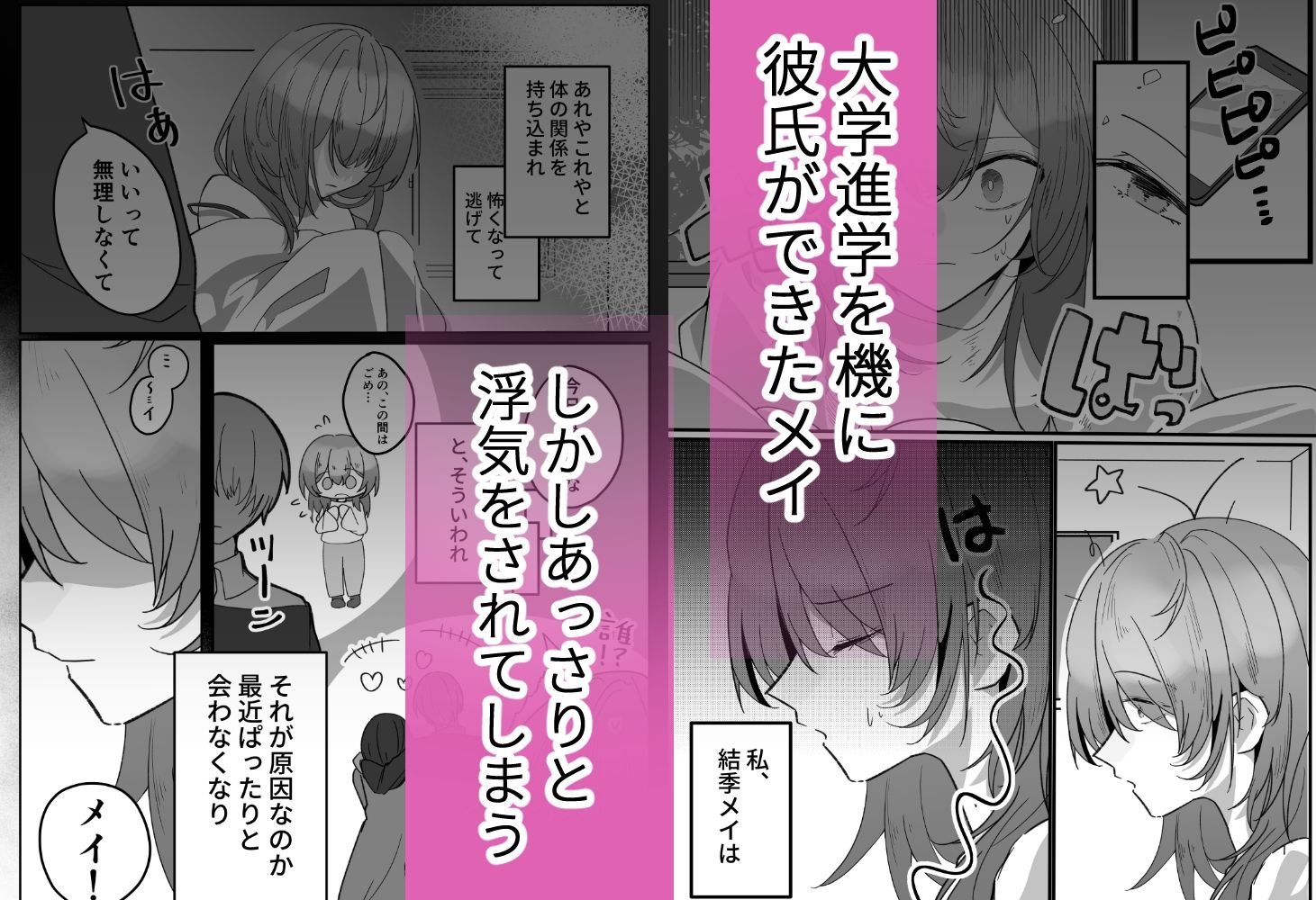 彼氏の前で幼なじみと - サンプル画像 1