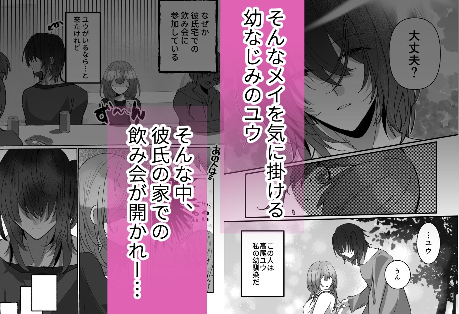 彼氏の前で幼なじみと - サンプル画像 2