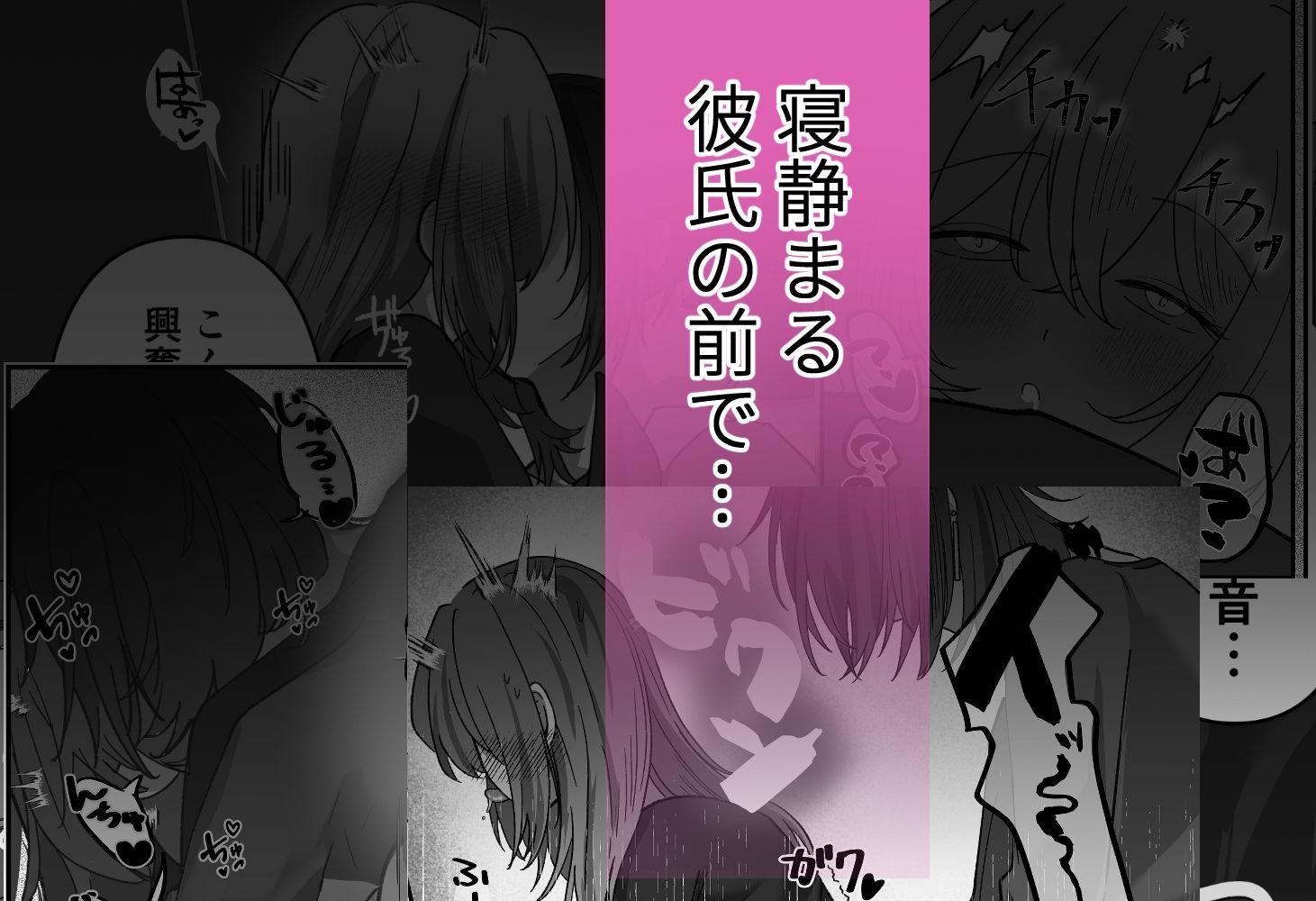 彼氏の前で幼なじみと - サンプル画像 4
