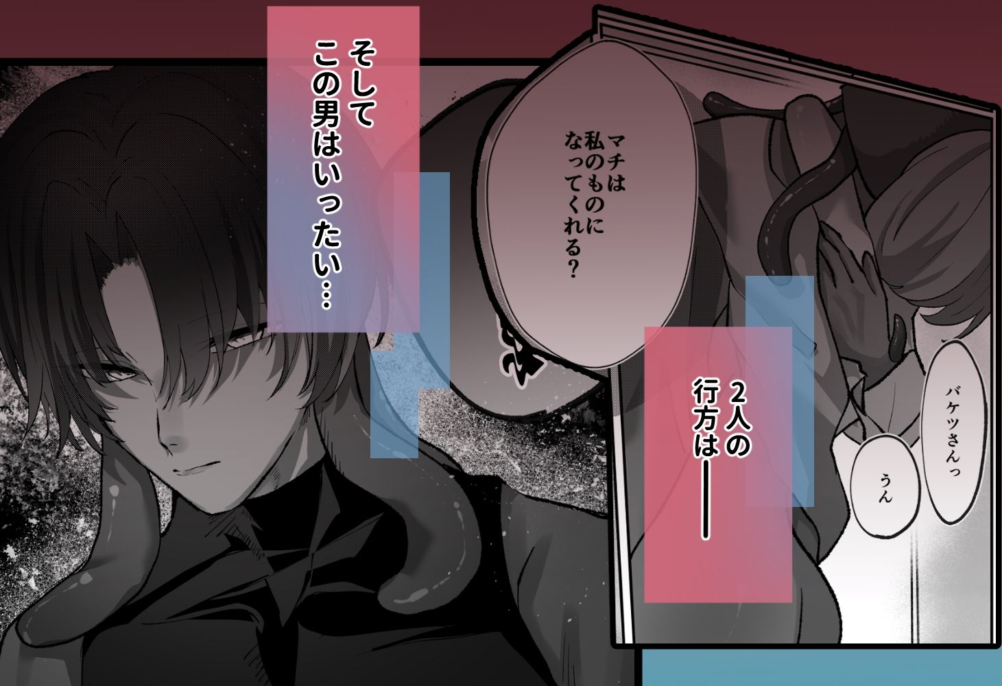 とろけて、おちる。〜異形の彼が私をとかし尽くすまで〜 - サンプル画像 6