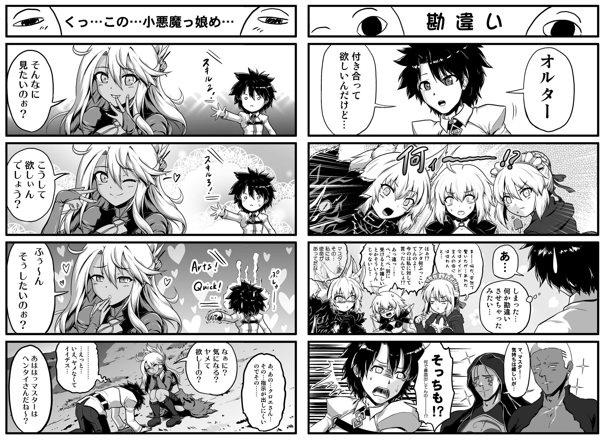 カ〇デア4コマ劇場総集編 - サンプル画像 1