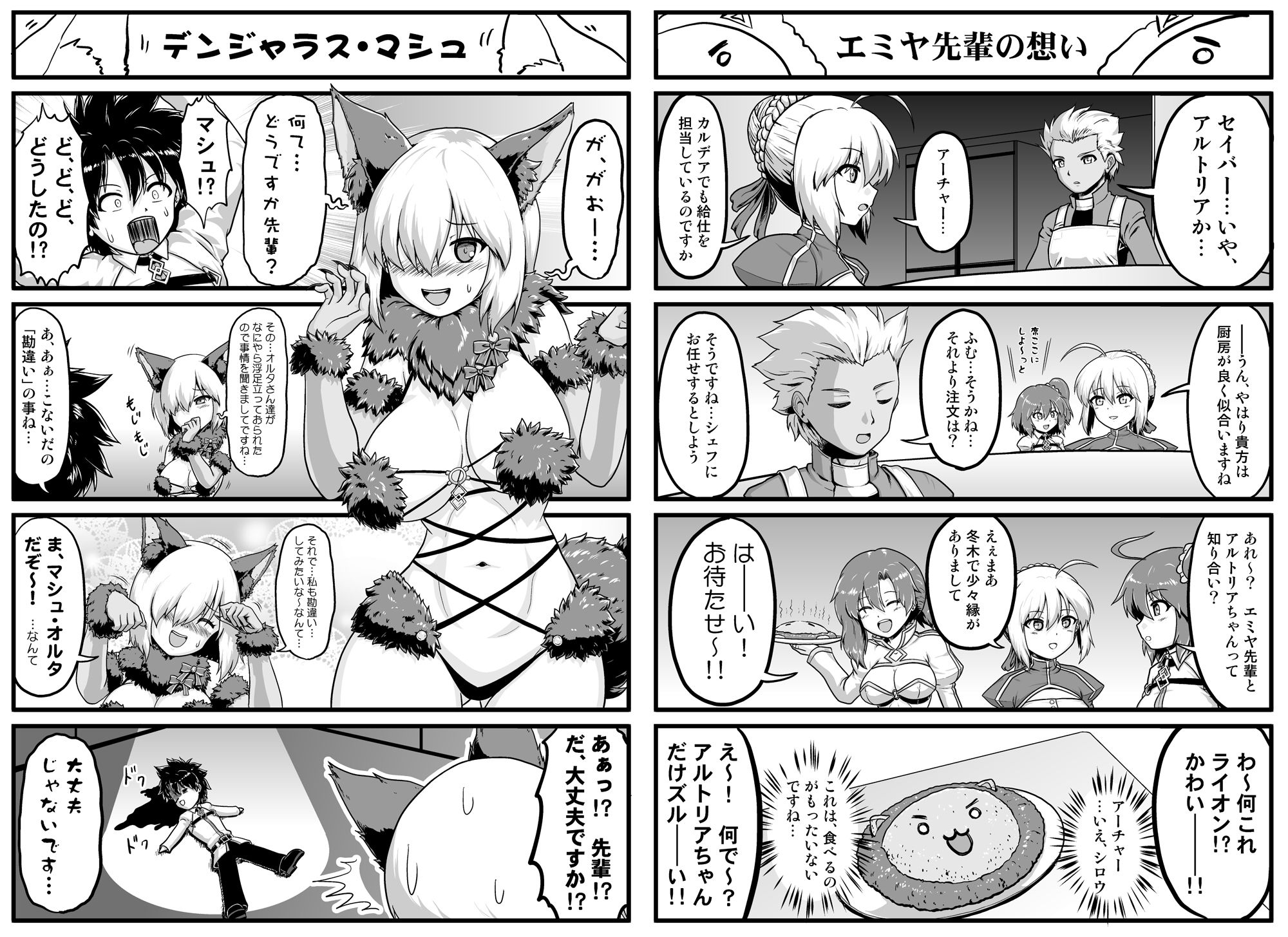 カ〇デア4コマ劇場総集編 - サンプル画像 2