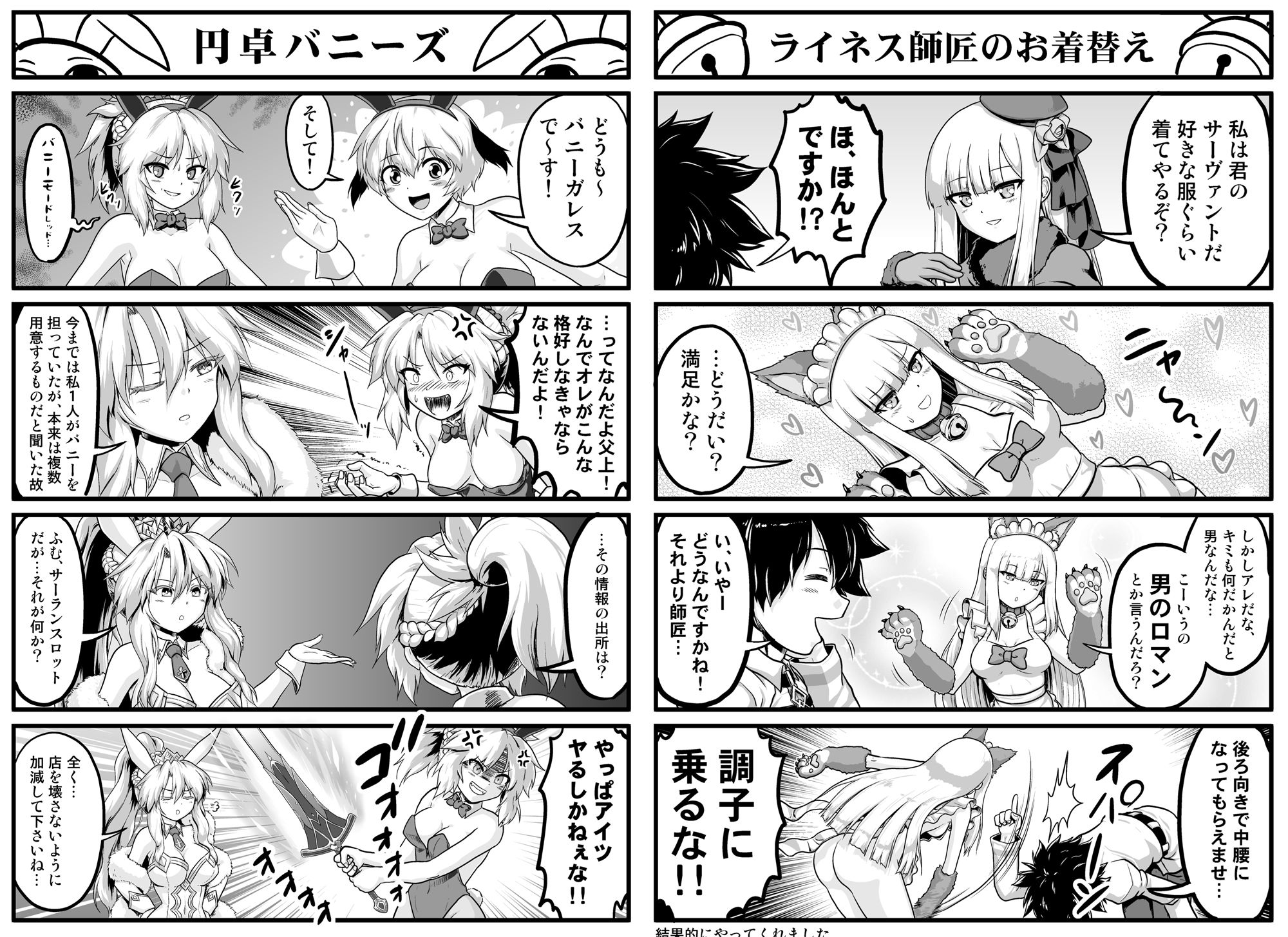 カ〇デア4コマ劇場総集編 - サンプル画像 3