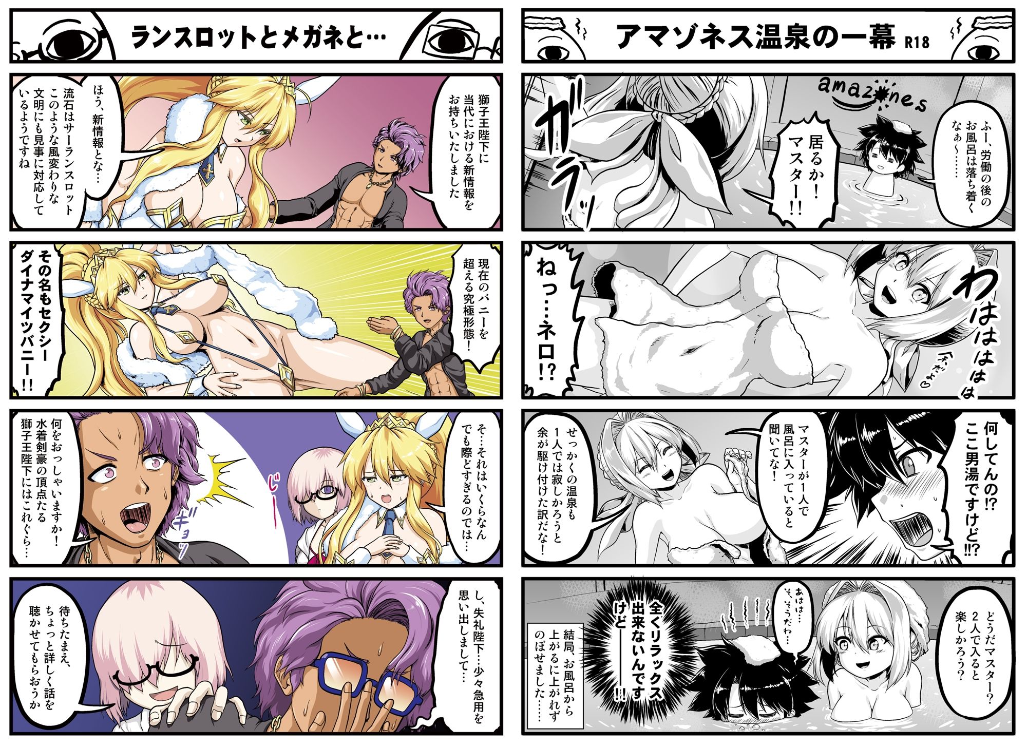 カ〇デア4コマ劇場総集編 - サンプル画像 4