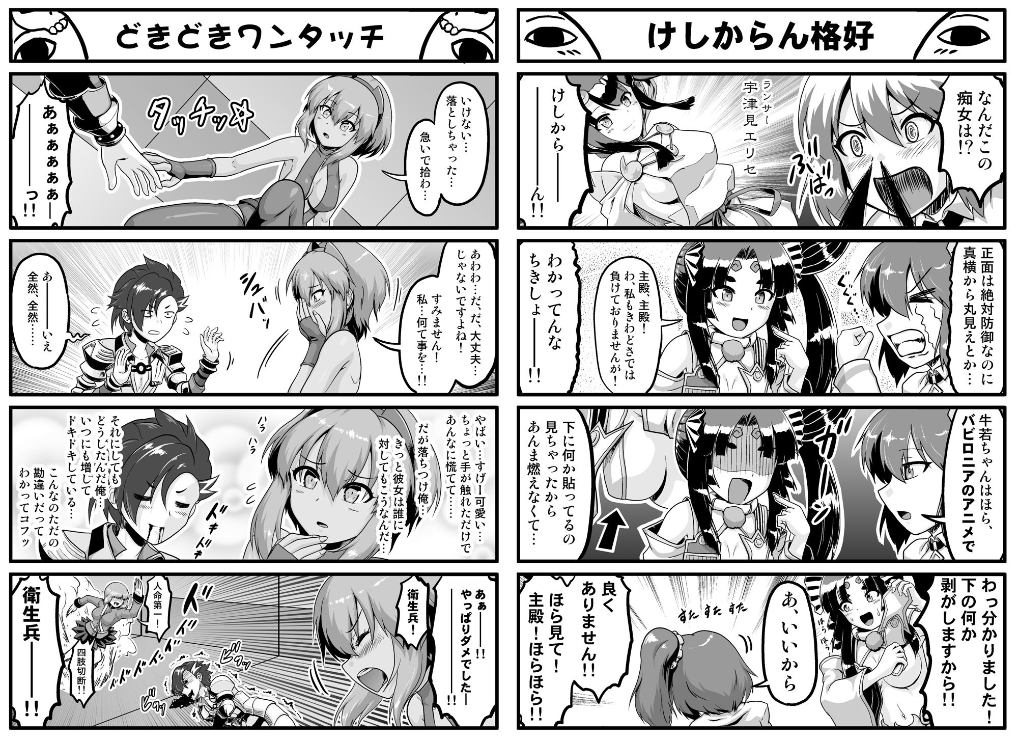 カ〇デア4コマ劇場総集編 - サンプル画像 5