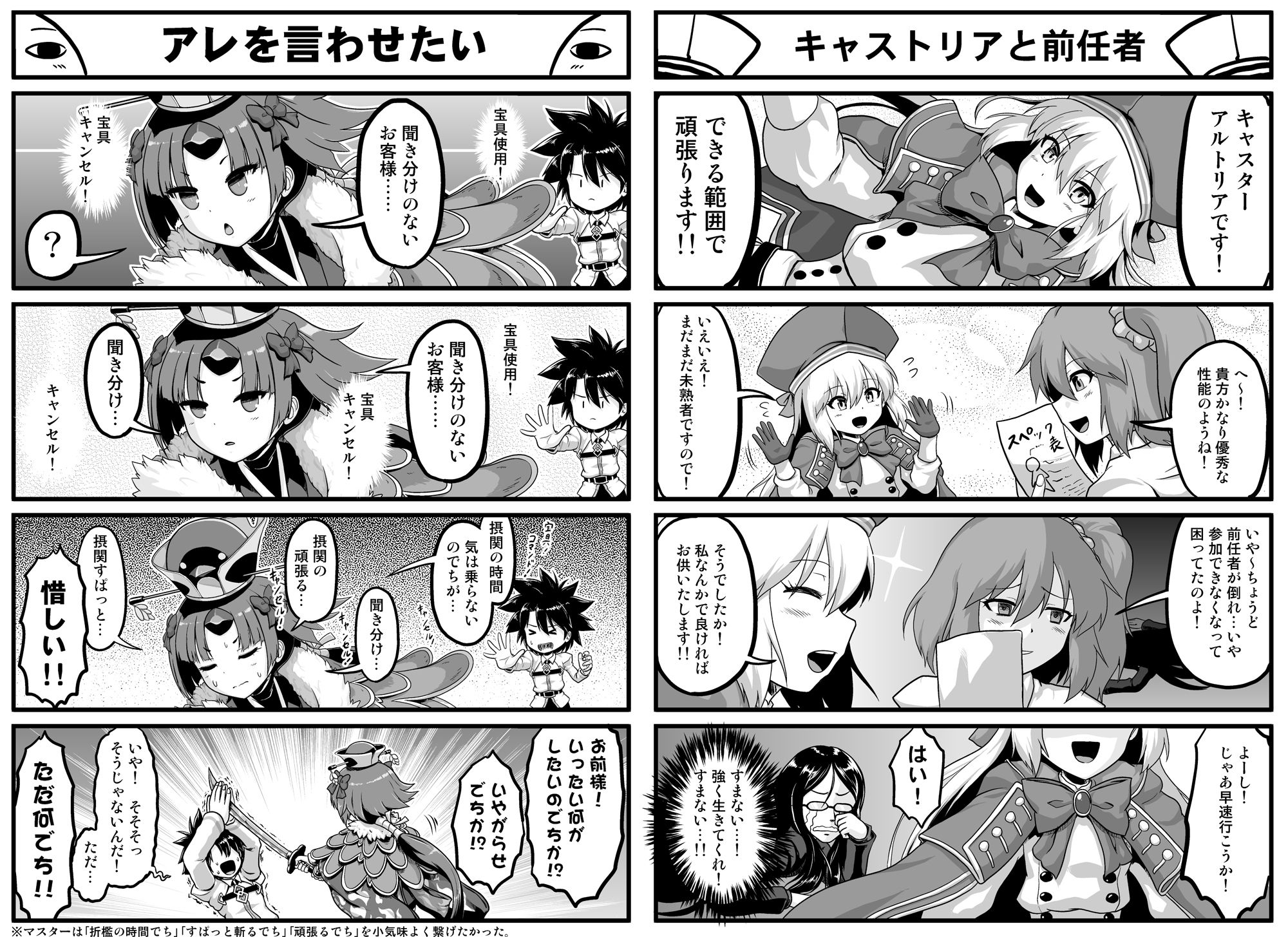 カ〇デア4コマ劇場総集編 - サンプル画像 6