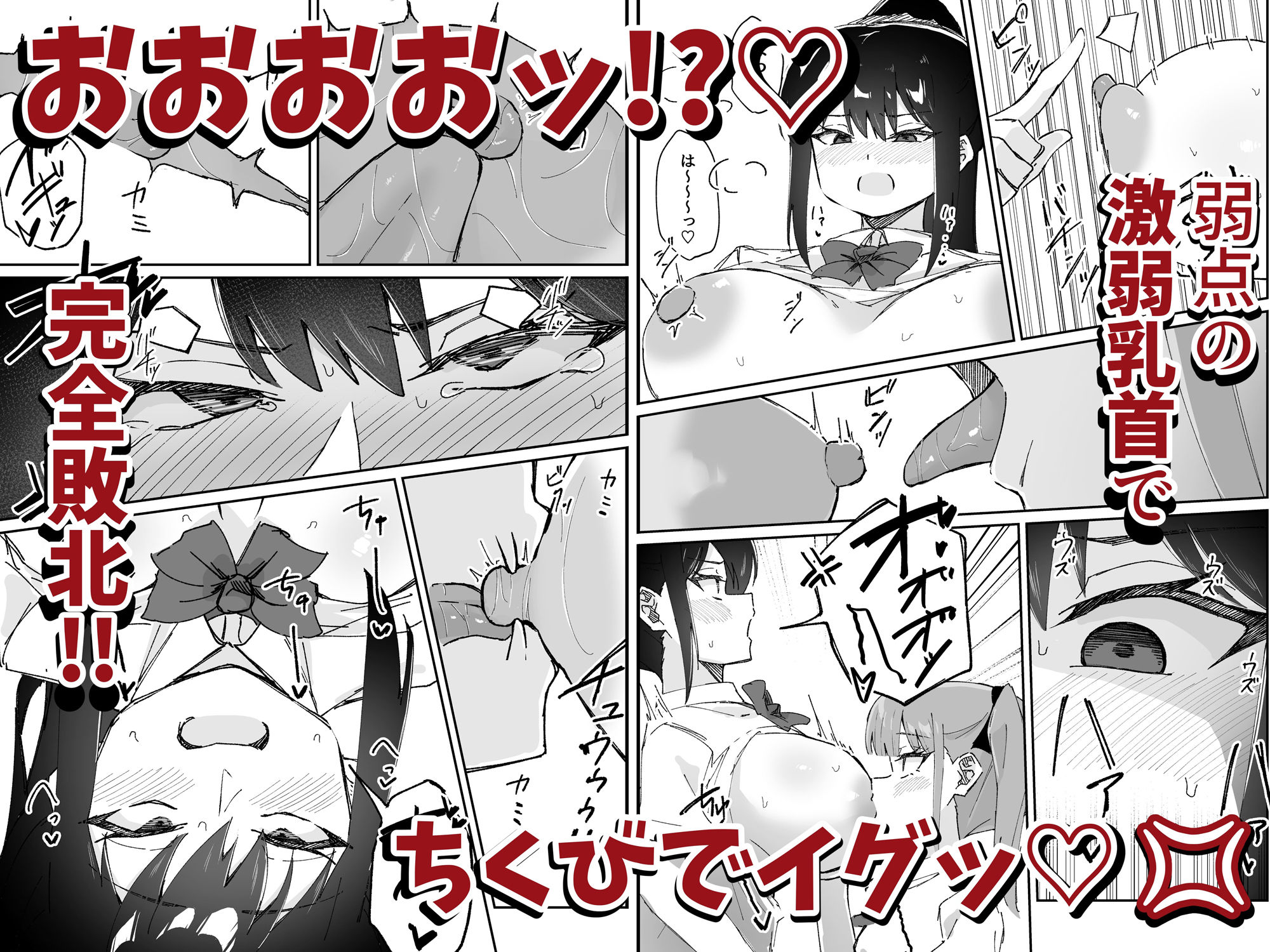 激弱乳首な堅物お姉ちゃんは小悪魔妹に逆らえない！ - サンプル画像 3