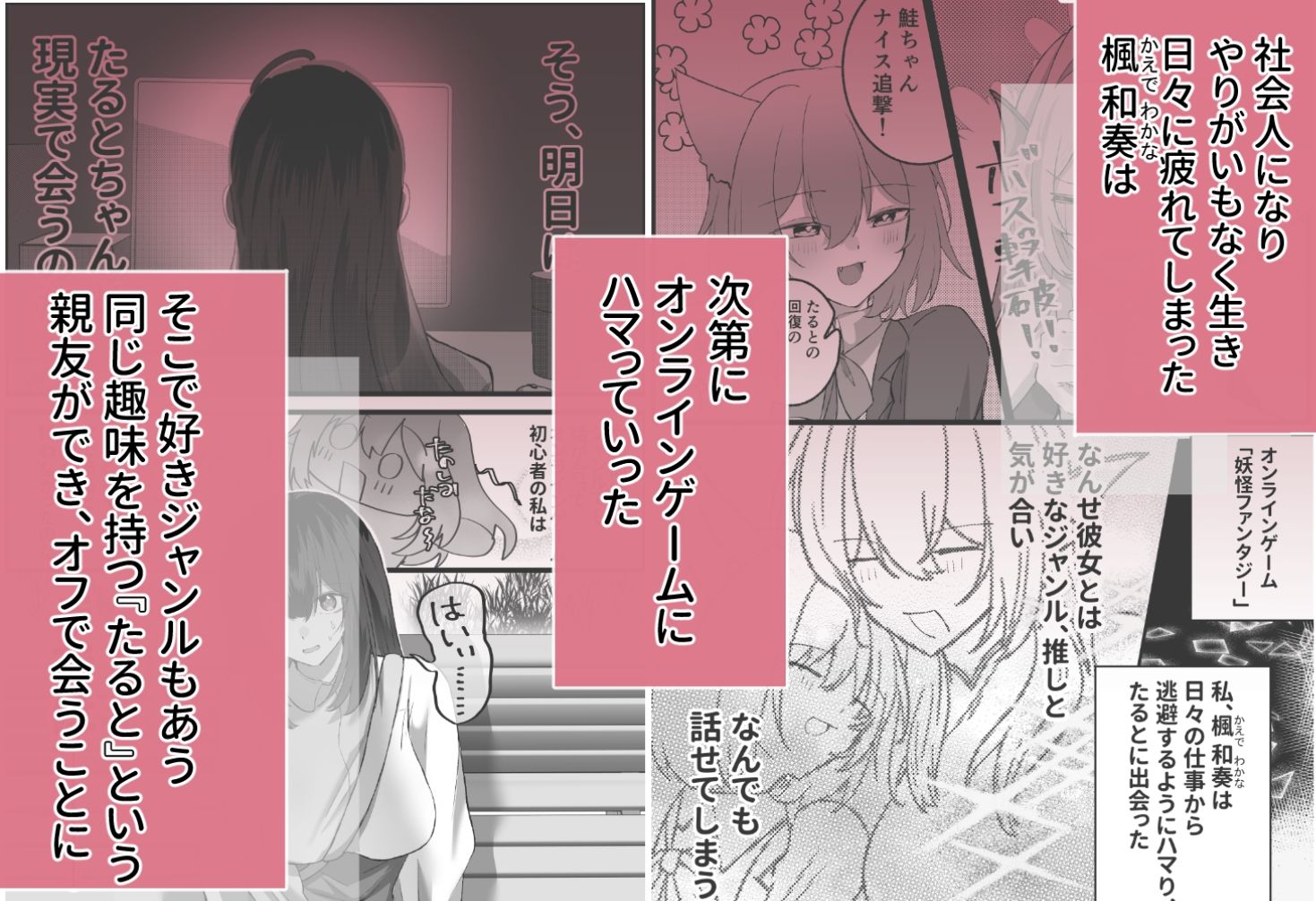 ネトゲの親友は男の人でした〜えっちの時に同人誌の台詞を囁いてきます〜 - サンプル画像 1