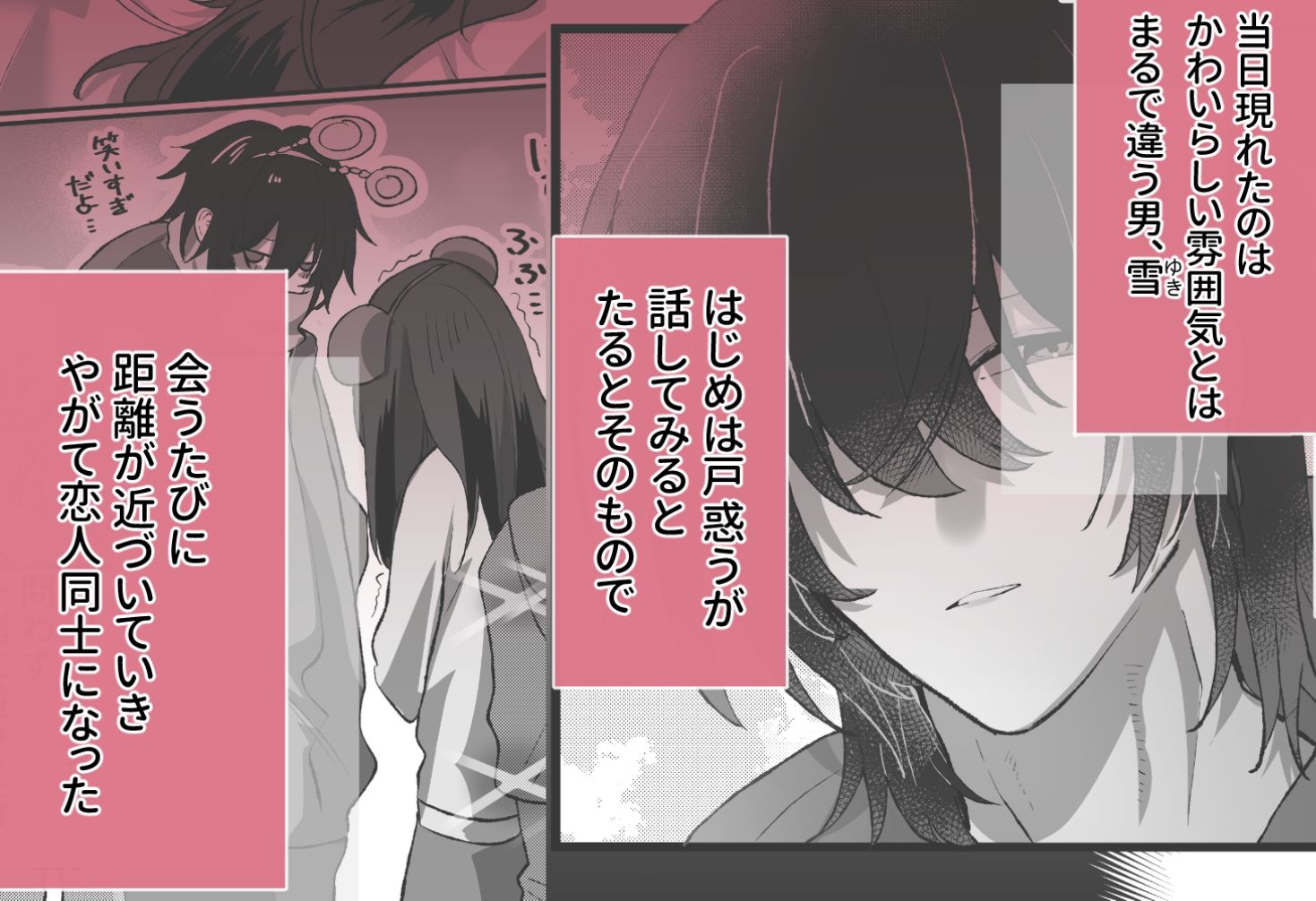 ネトゲの親友は男の人でした〜えっちの時に同人誌の台詞を囁いてきます〜 - サンプル画像 2