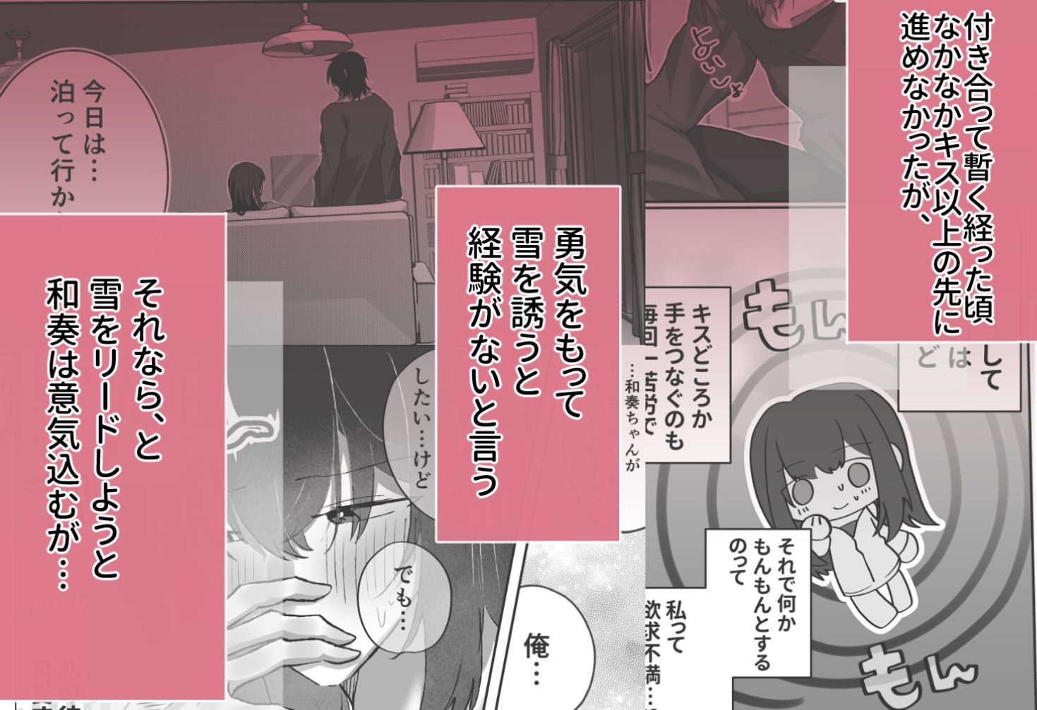 ネトゲの親友は男の人でした〜えっちの時に同人誌の台詞を囁いてきます〜 - サンプル画像 3