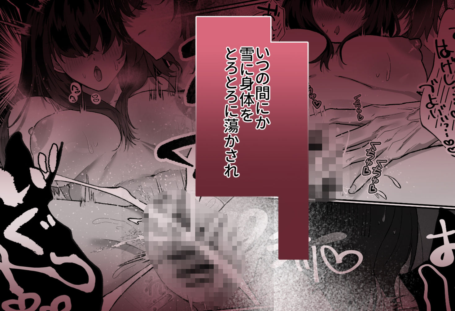 ネトゲの親友は男の人でした〜えっちの時に同人誌の台詞を囁いてきます〜 - サンプル画像 4