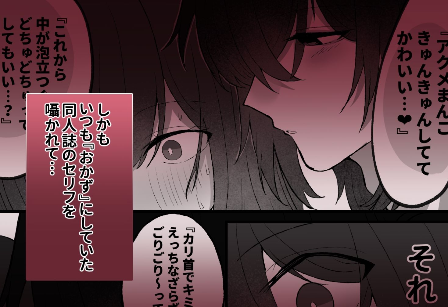 ネトゲの親友は男の人でした〜えっちの時に同人誌の台詞を囁いてきます〜 - サンプル画像 5