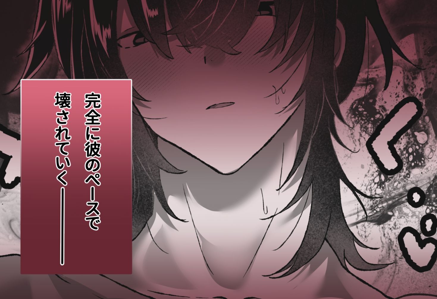 ネトゲの親友は男の人でした〜えっちの時に同人誌の台詞を囁いてきます〜 - サンプル画像 7