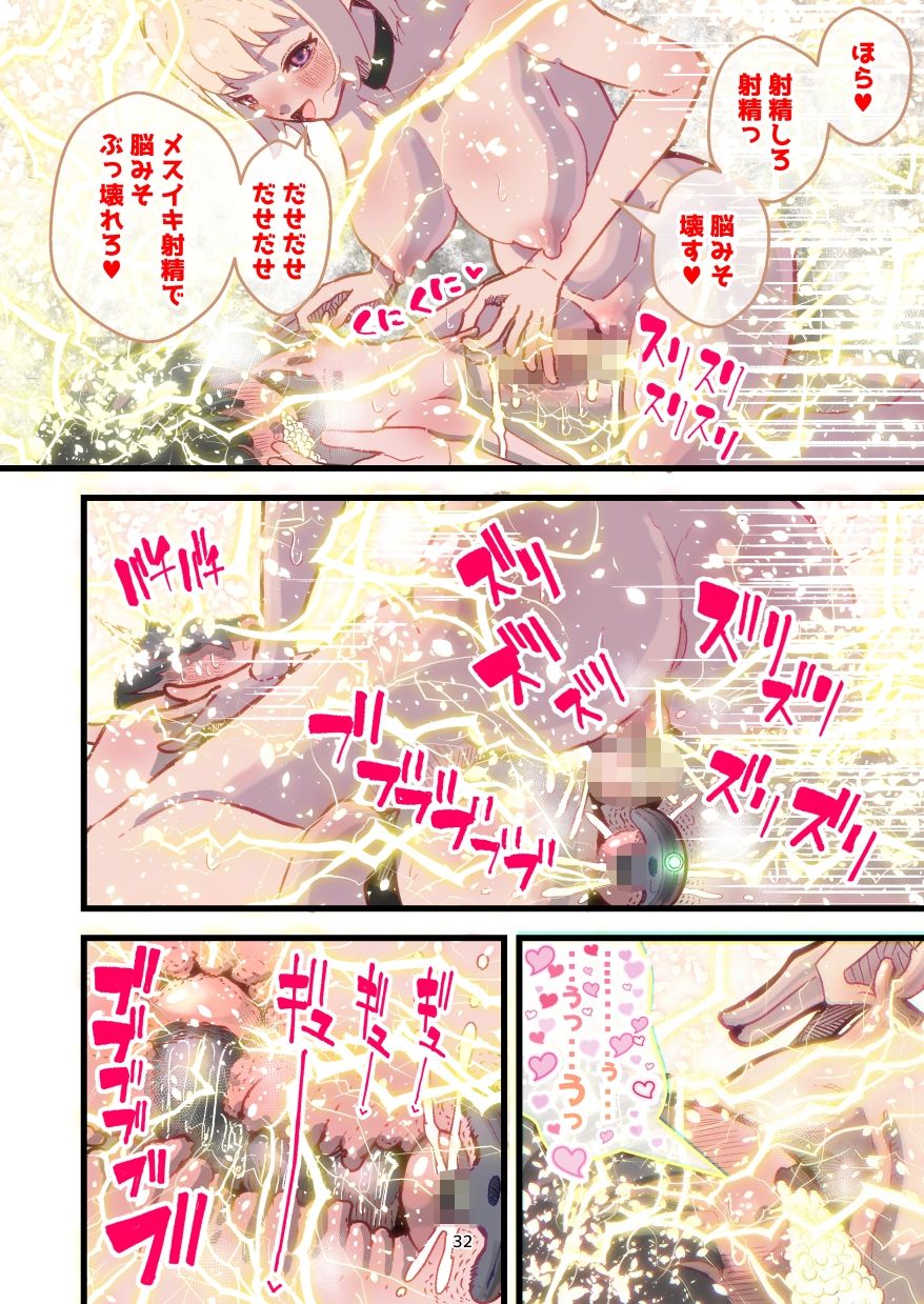 前立腺責めで連続メスイキ！ 性格のキツイ風俗嬢に 逝き逝き堕とされる僕 - サンプル画像 8