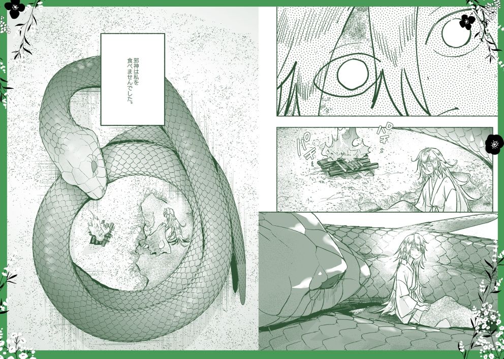 邪神と猫 - サンプル画像 5