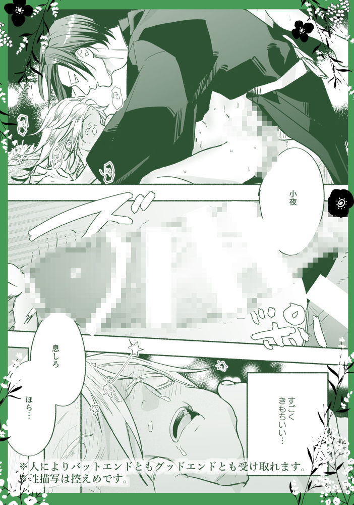 邪神と猫 - サンプル画像 8