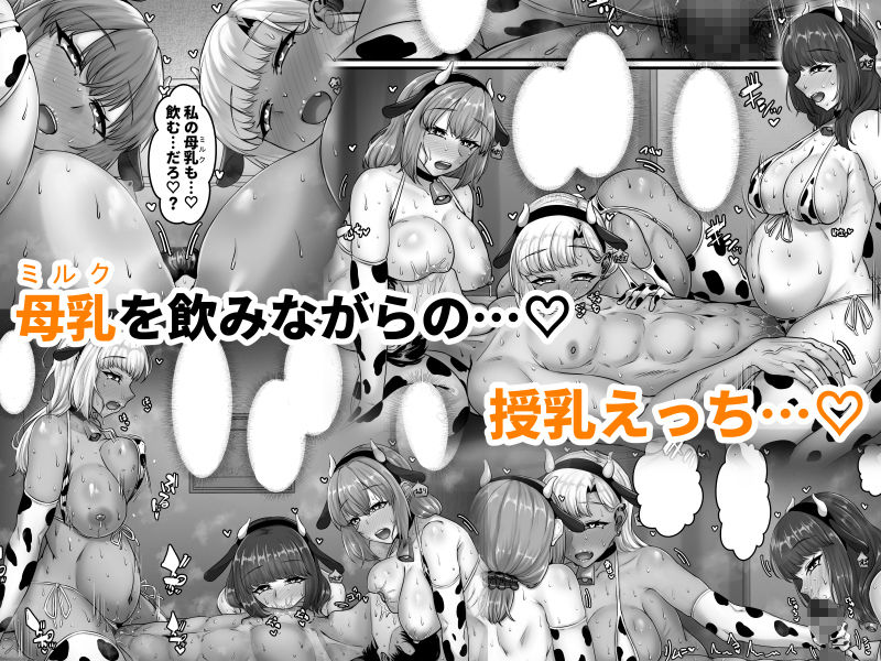 幼なじみハーレムから始まる恋人性活〜孕ませた三人の幼なじみと数か月ぶりの濃厚えっち〜 - サンプル画像 8