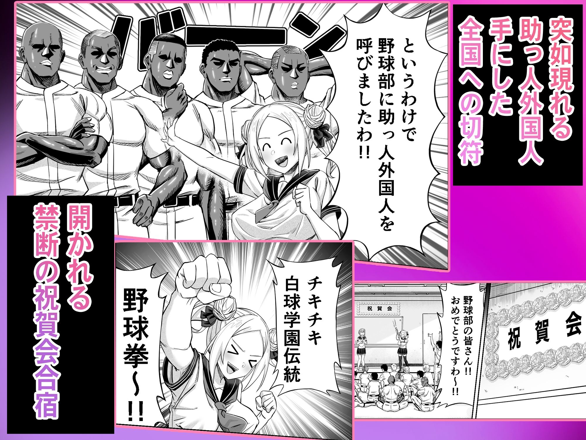 ワクワクNTR輪●合宿！！ 〜美人マネージャーを全国大会に連れてったらご褒美に○○○してもらうつもりが助っ人外国人に？？？されちゃって僕たちの青春は終わった〜 - サンプル画像 2