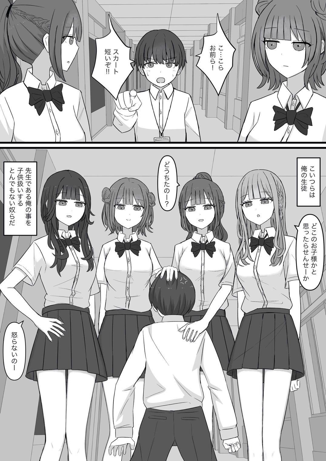 先生はマゾペット - サンプル画像 1