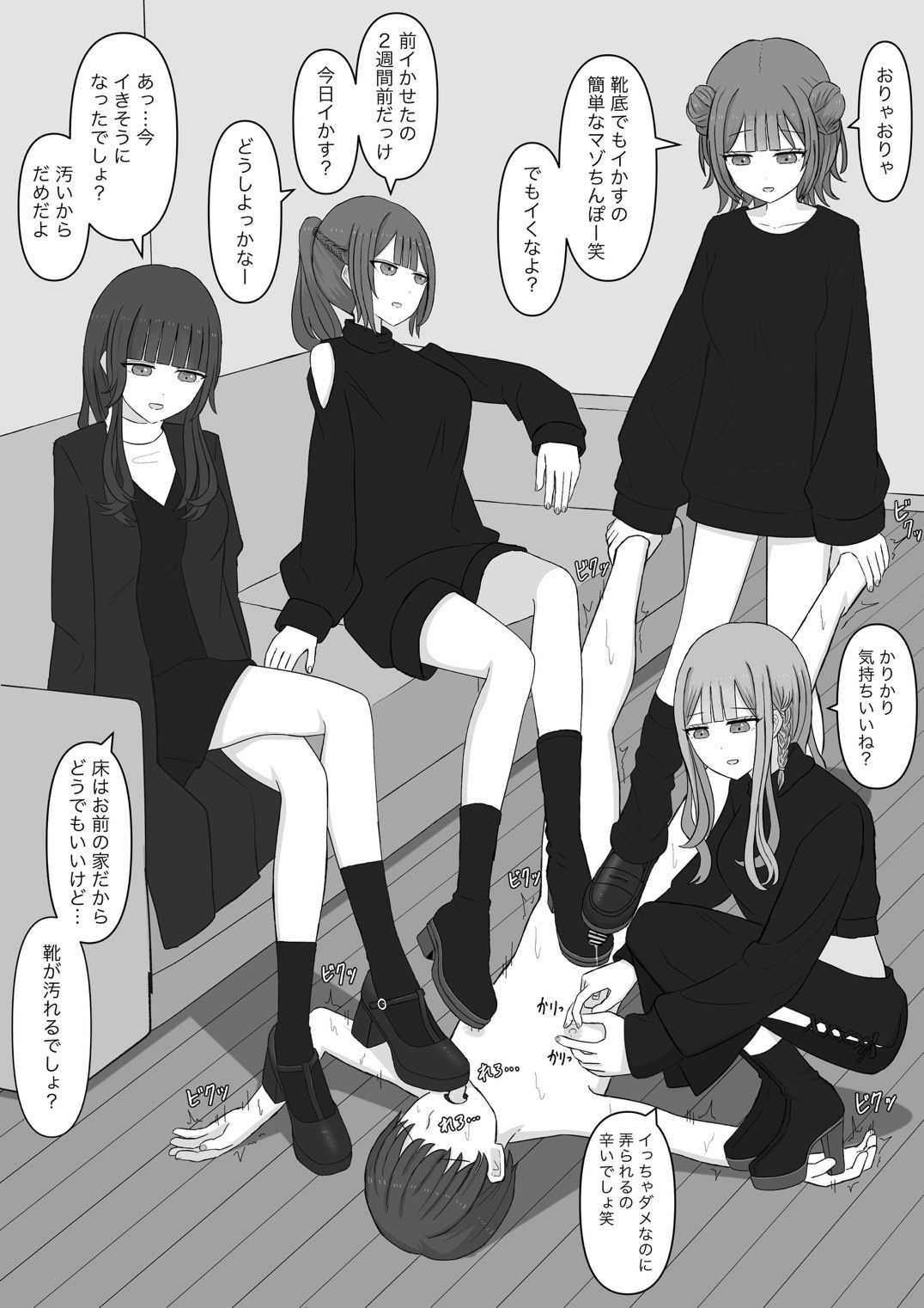 先生はマゾペット - サンプル画像 5