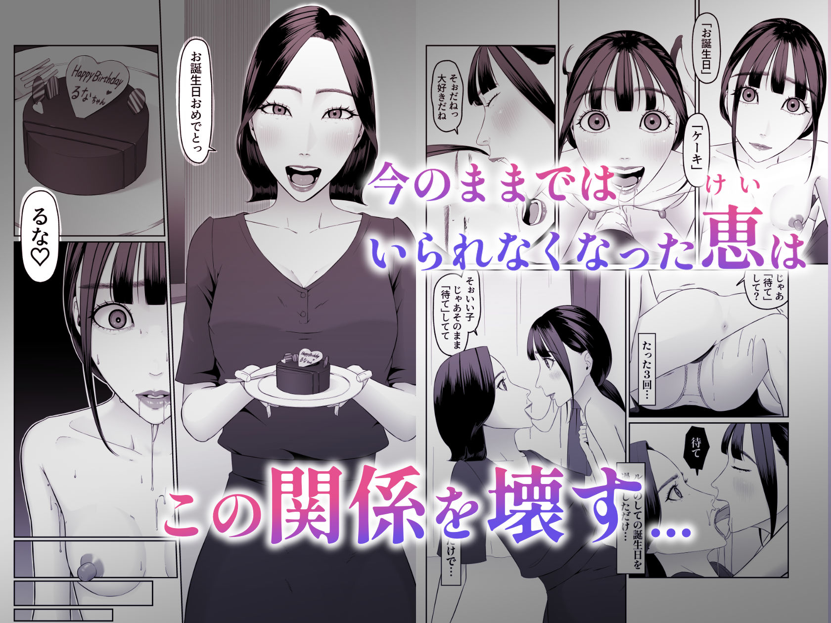 ペットにした子を好きになっちゃったので今の関係を壊して恋人になってもらいます - サンプル画像 2