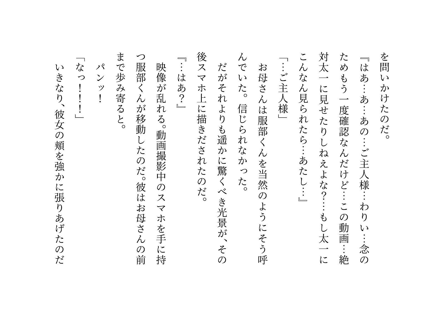激コワ元ヤンキーお母さんを大親友に堕としてもらって調教・飼育してもらう話 - サンプル画像 4
