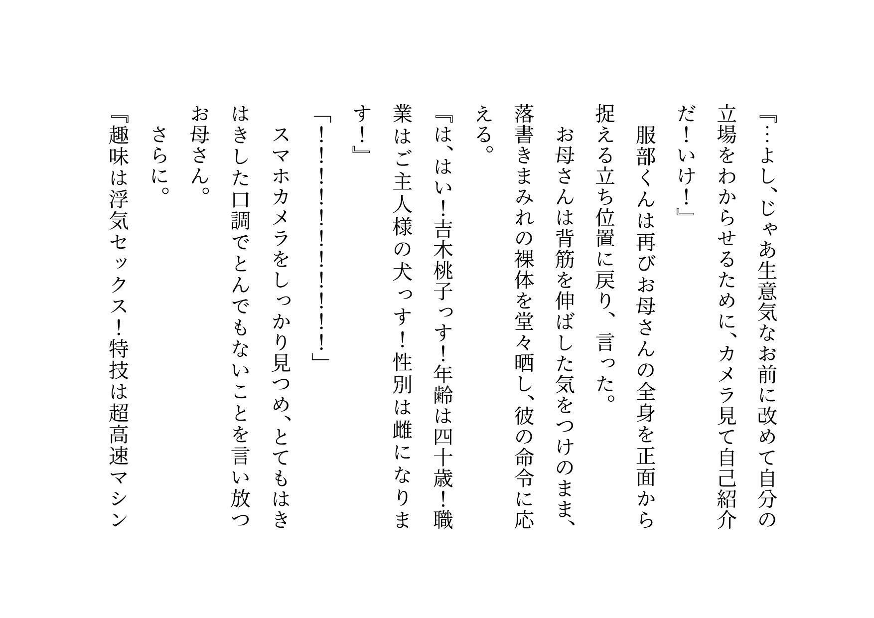 激コワ元ヤンキーお母さんを大親友に堕としてもらって調教・飼育してもらう話 - サンプル画像 5