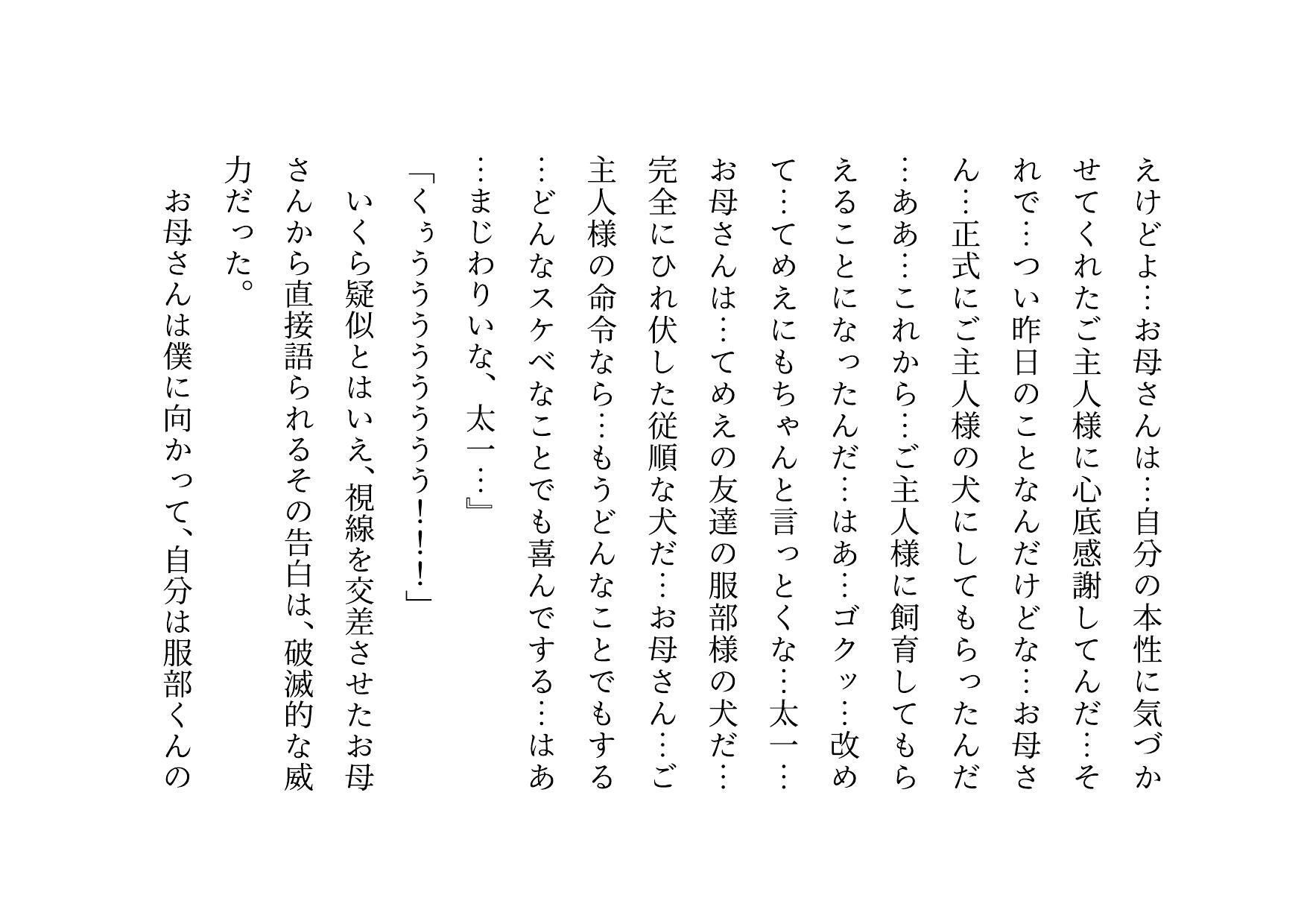 激コワ元ヤンキーお母さんを大親友に堕としてもらって調教・飼育してもらう話 - サンプル画像 6
