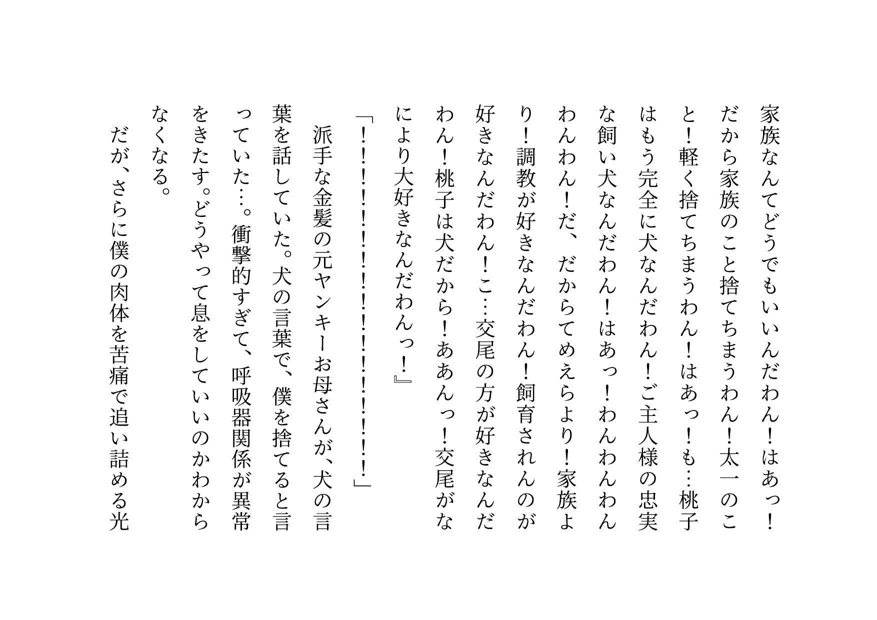 激コワ元ヤンキーお母さんを大親友に堕としてもらって調教・飼育してもらう話 - サンプル画像 7