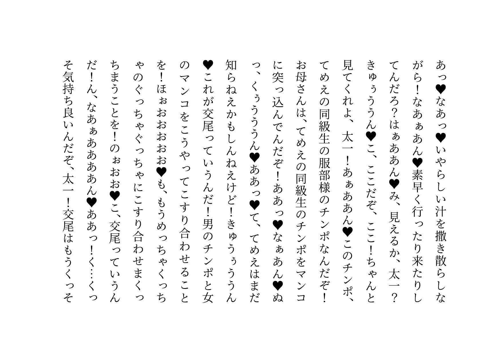 激コワ元ヤンキーお母さんを大親友に堕としてもらって調教・飼育してもらう話 - サンプル画像 8