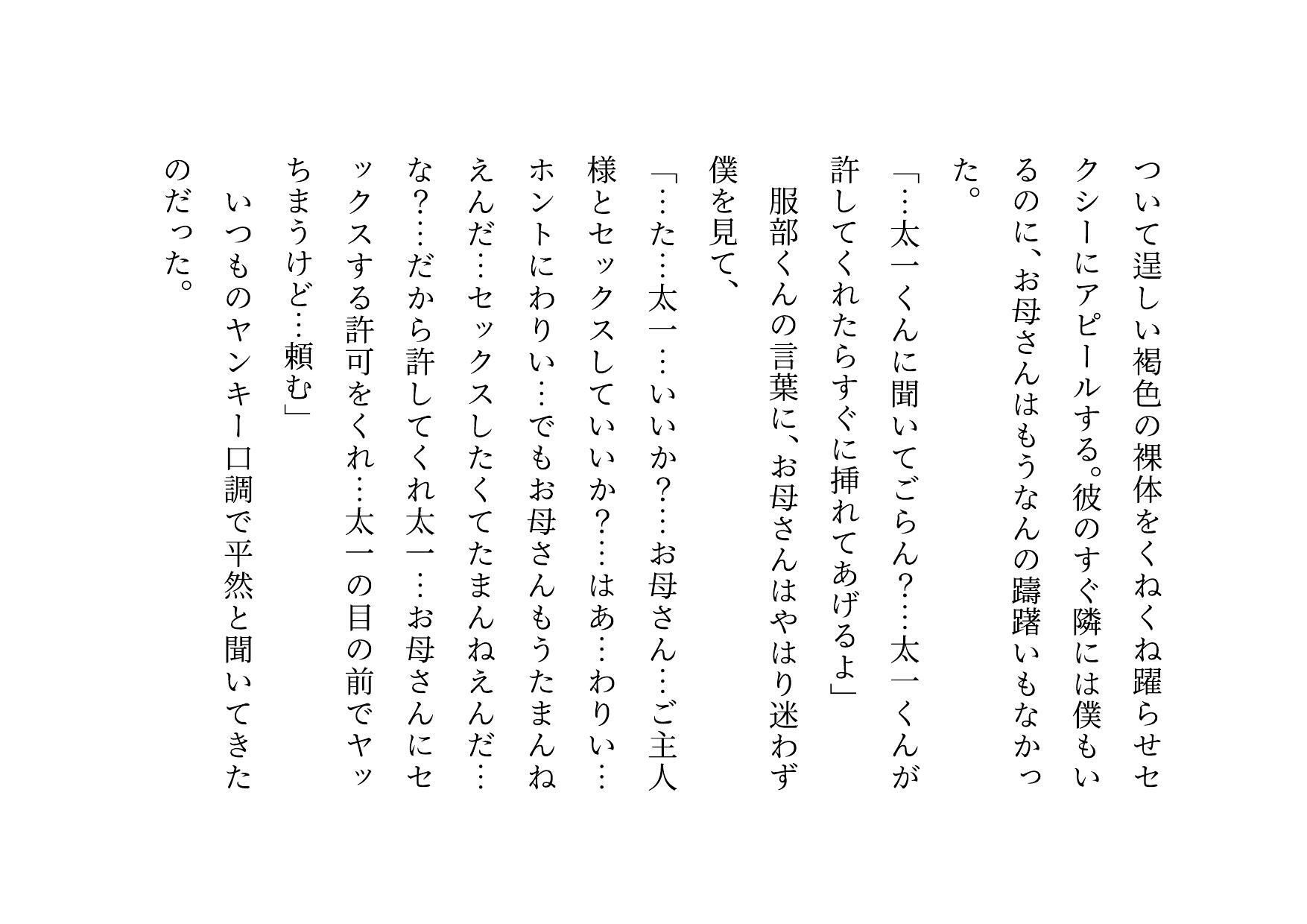 激コワ元ヤンキーお母さんを大親友に堕としてもらって調教・飼育してもらう話 - サンプル画像 10
