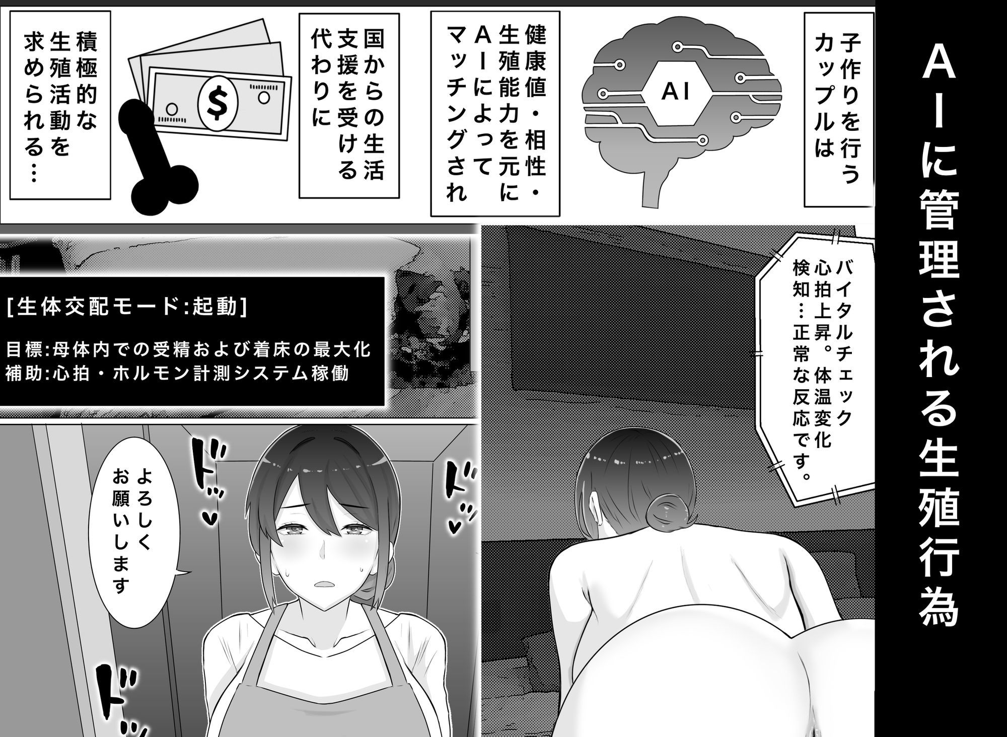 国営子作りマンション〜息子の親友にわからせ種付けされる母 - サンプル画像 5