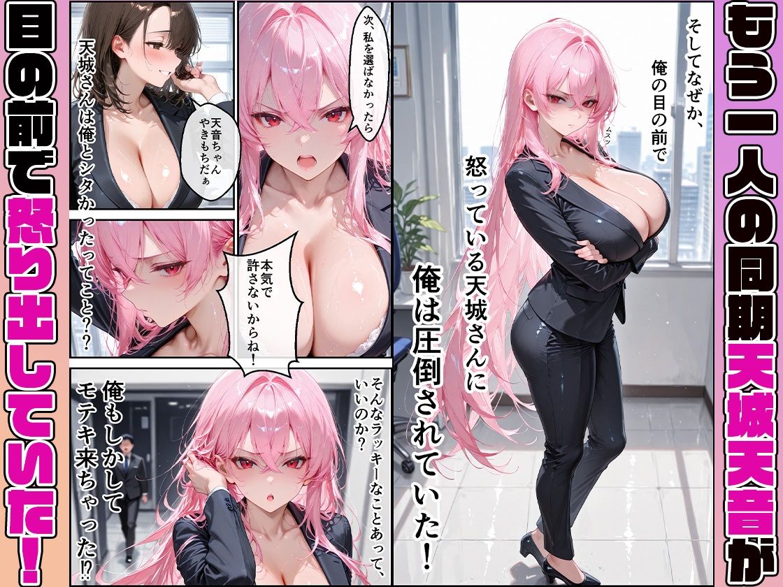 女性社員の採用基準はエロ度審査？ 〜強気な天音は実はドMでメス堕ち〜 - サンプル画像 3