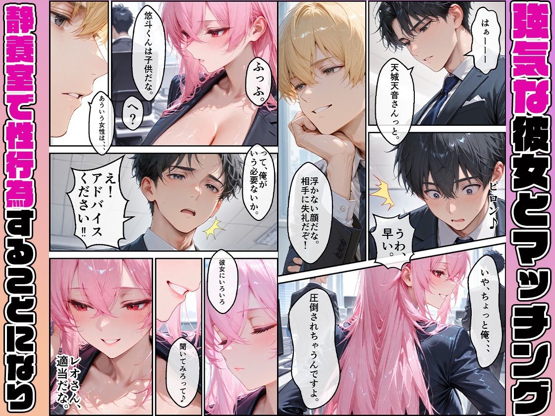 女性社員の採用基準はエロ度審査？ 〜強気な天音は実はドMでメス堕ち〜 - サンプル画像 4