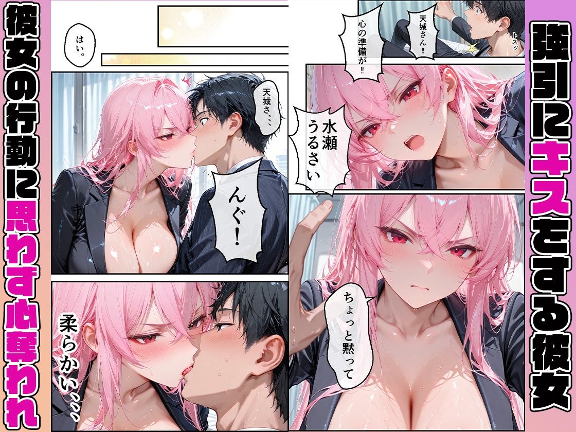 女性社員の採用基準はエロ度審査？ 〜強気な天音は実はドMでメス堕ち〜 - サンプル画像 6