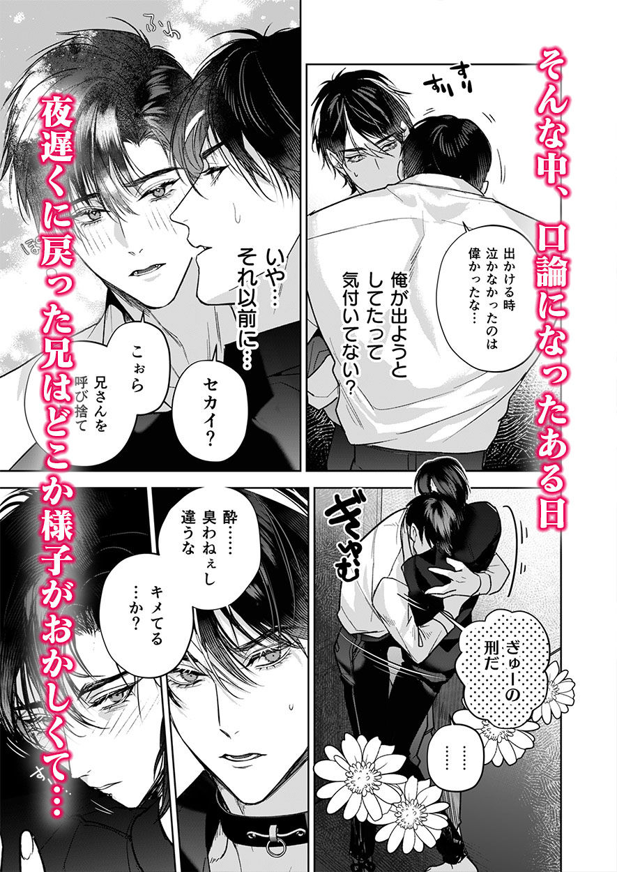 完全なる一族 楽園の箱＜2＞ - サンプル画像 2