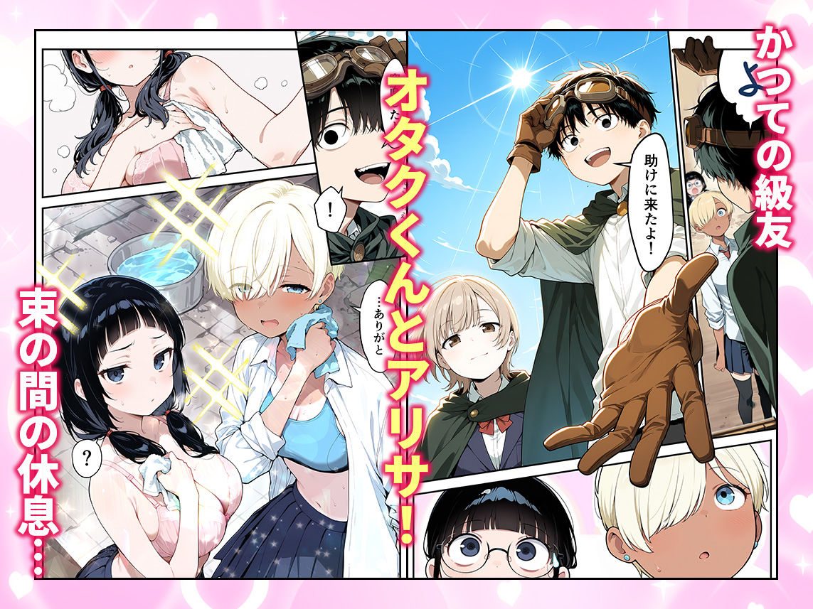 ゾンビに支配された学園で冴えない童貞のオタク君が少女たちの救世主になる話2 - サンプル画像 4