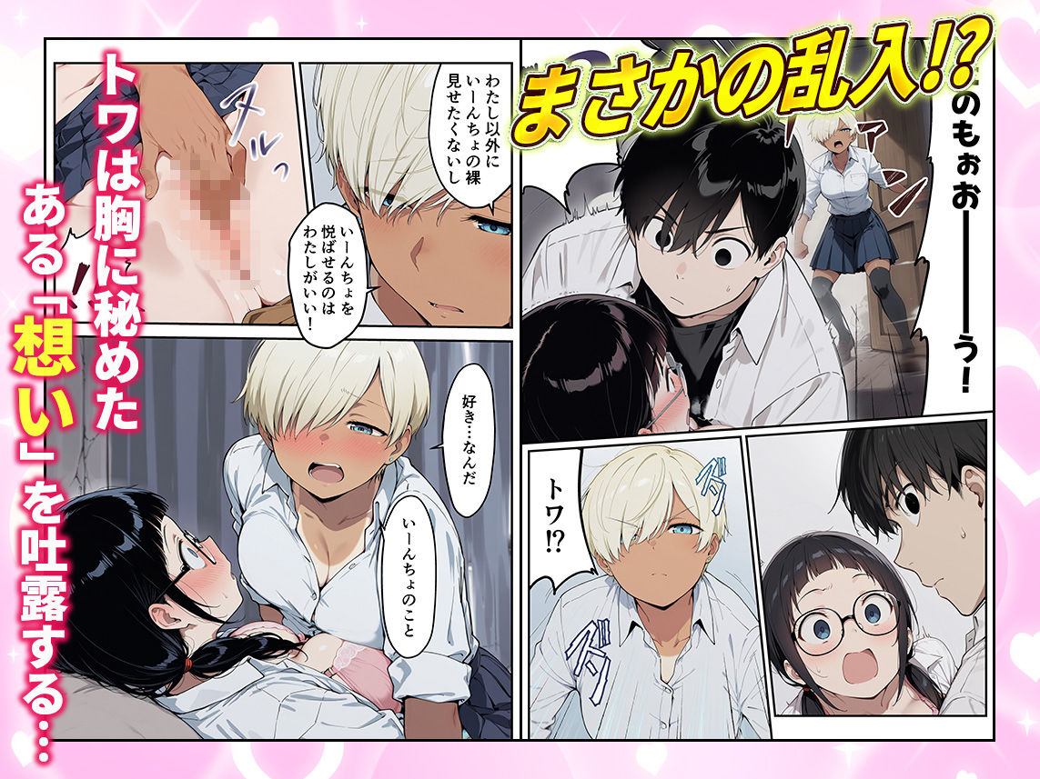 ゾンビに支配された学園で冴えない童貞のオタク君が少女たちの救世主になる話2 - サンプル画像 7