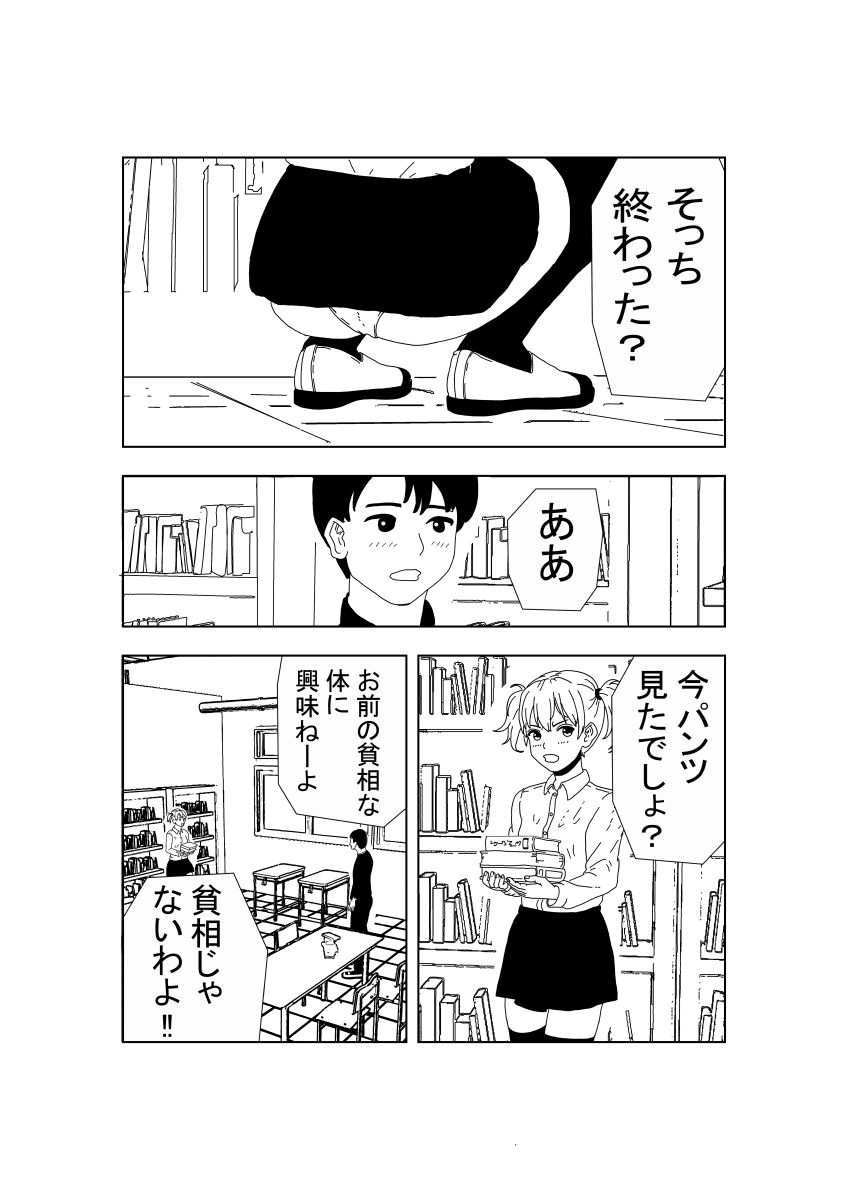 バックでするなんてありえない - サンプル画像 2