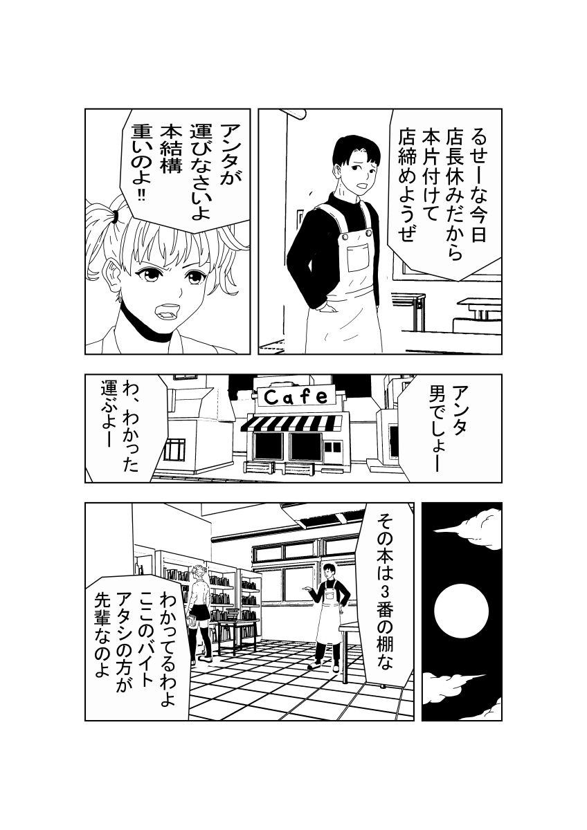 バックでするなんてありえない - サンプル画像 3