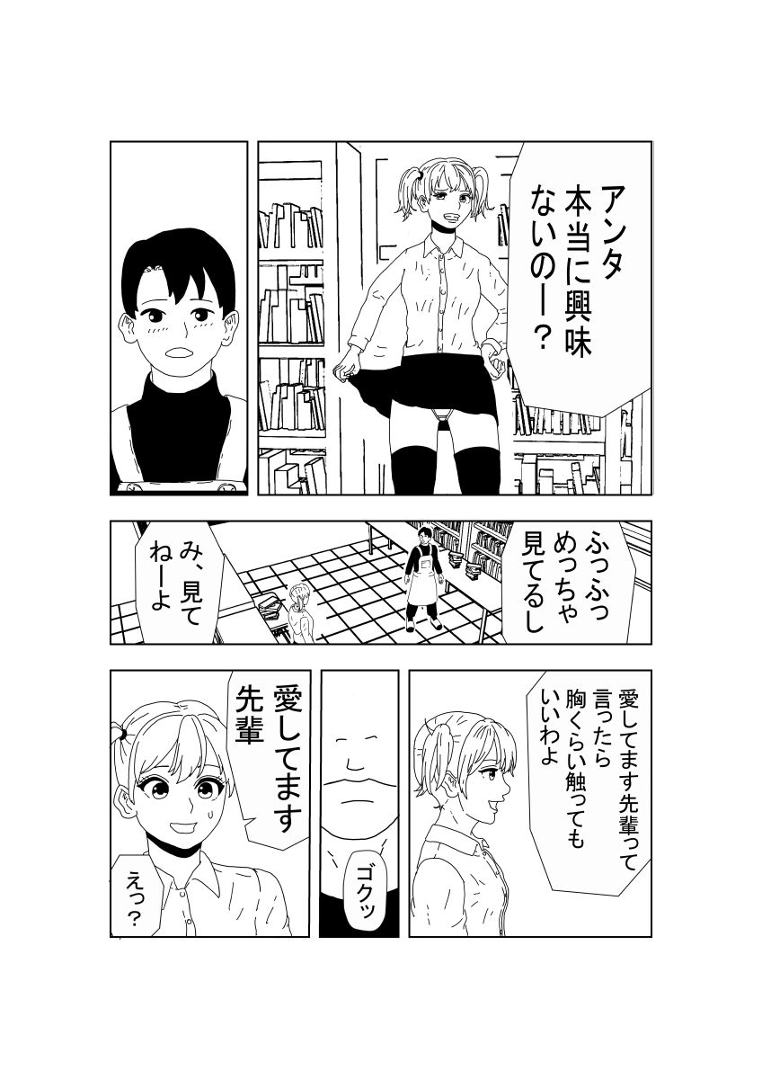 バックでするなんてありえない - サンプル画像 5